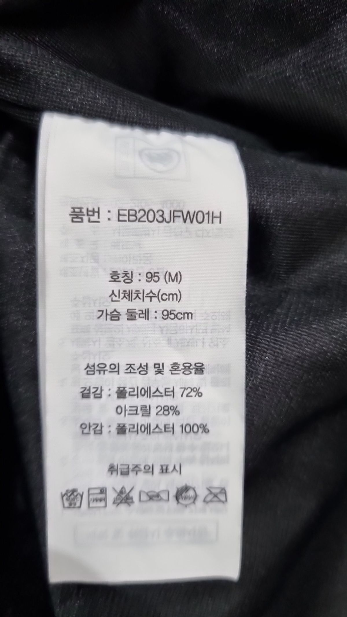 에디바우어(EDDIE BAUER) 플리스 M