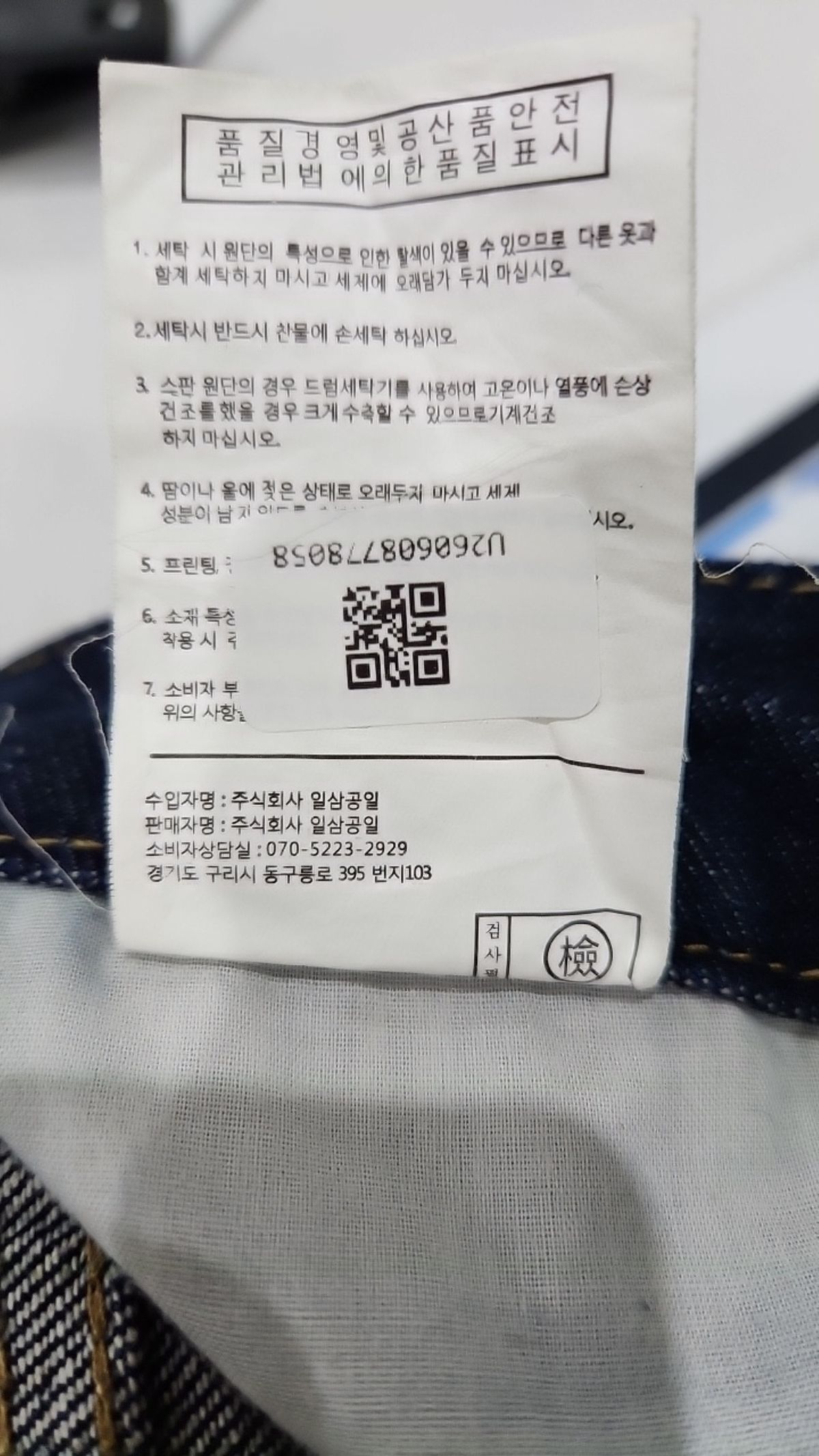 토피(TOFFEE) 청/데님 팬츠 M