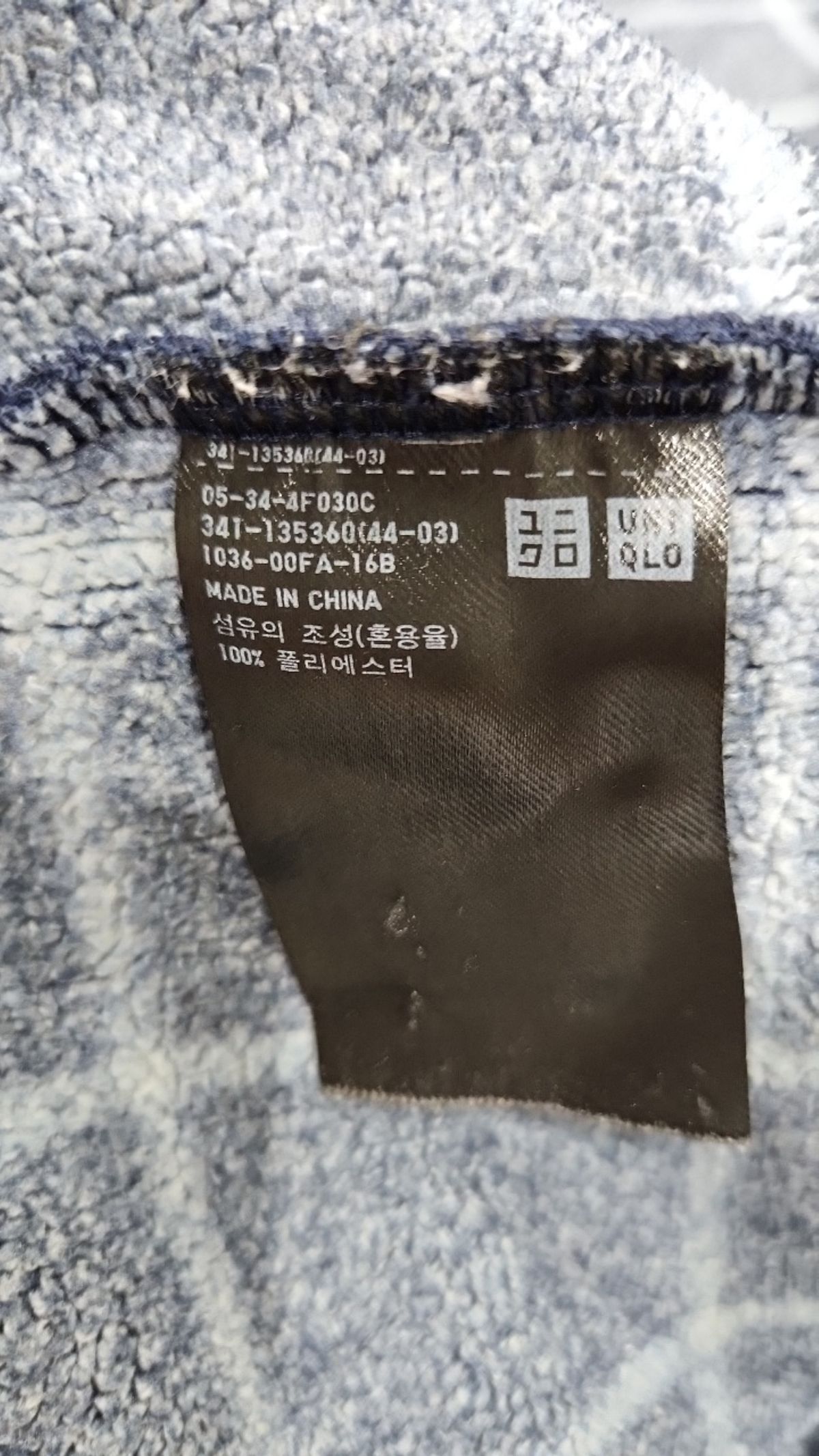 유니클로(UNIQLO) 플리스 S