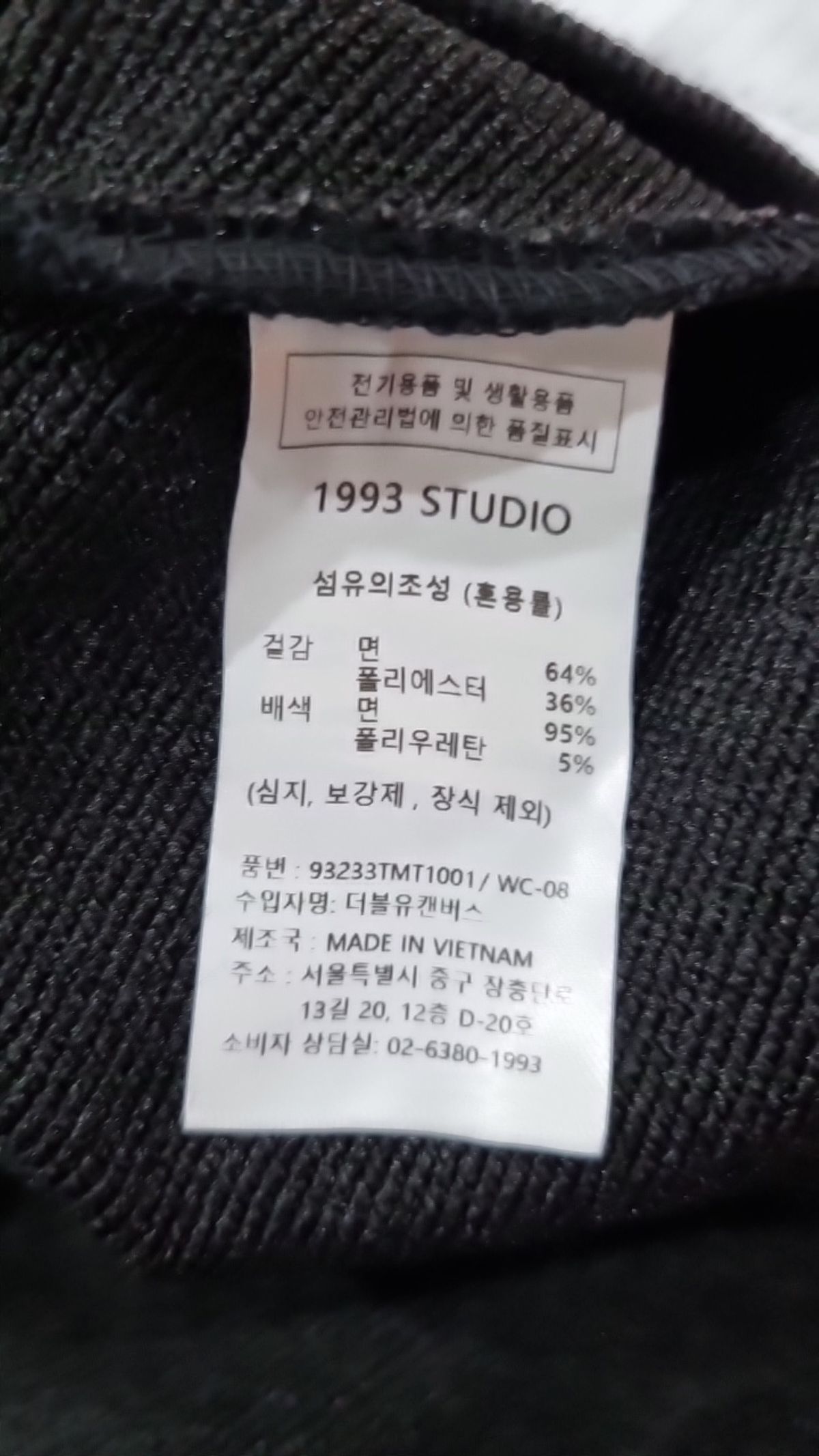 1993스튜디오(1993STUDIO) 맨투맨/스웨트셔츠