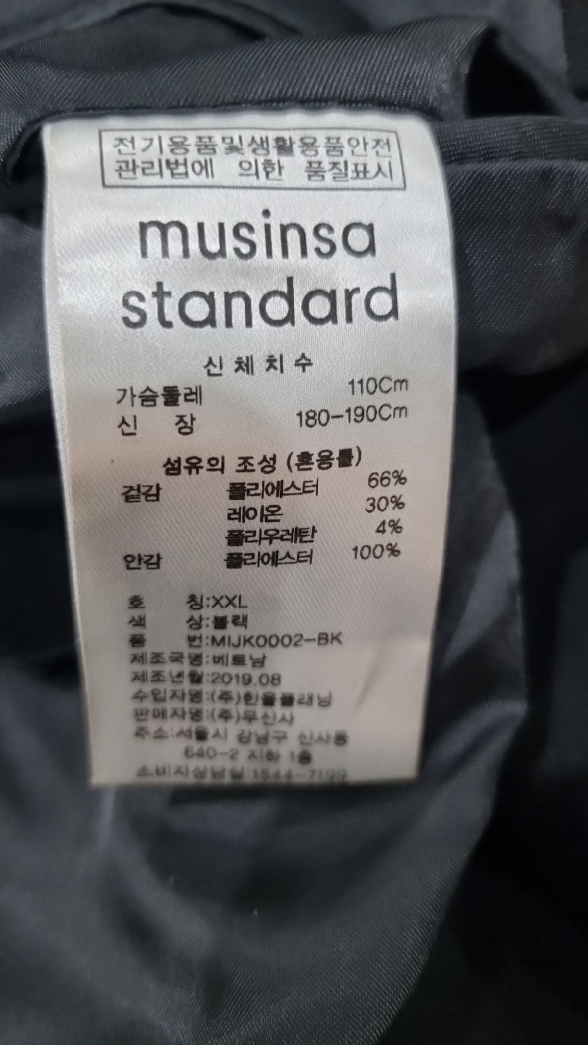 무신사 스탠다드(MUSINSA STANDARD) 슈트/블레이저 재킷 XXL