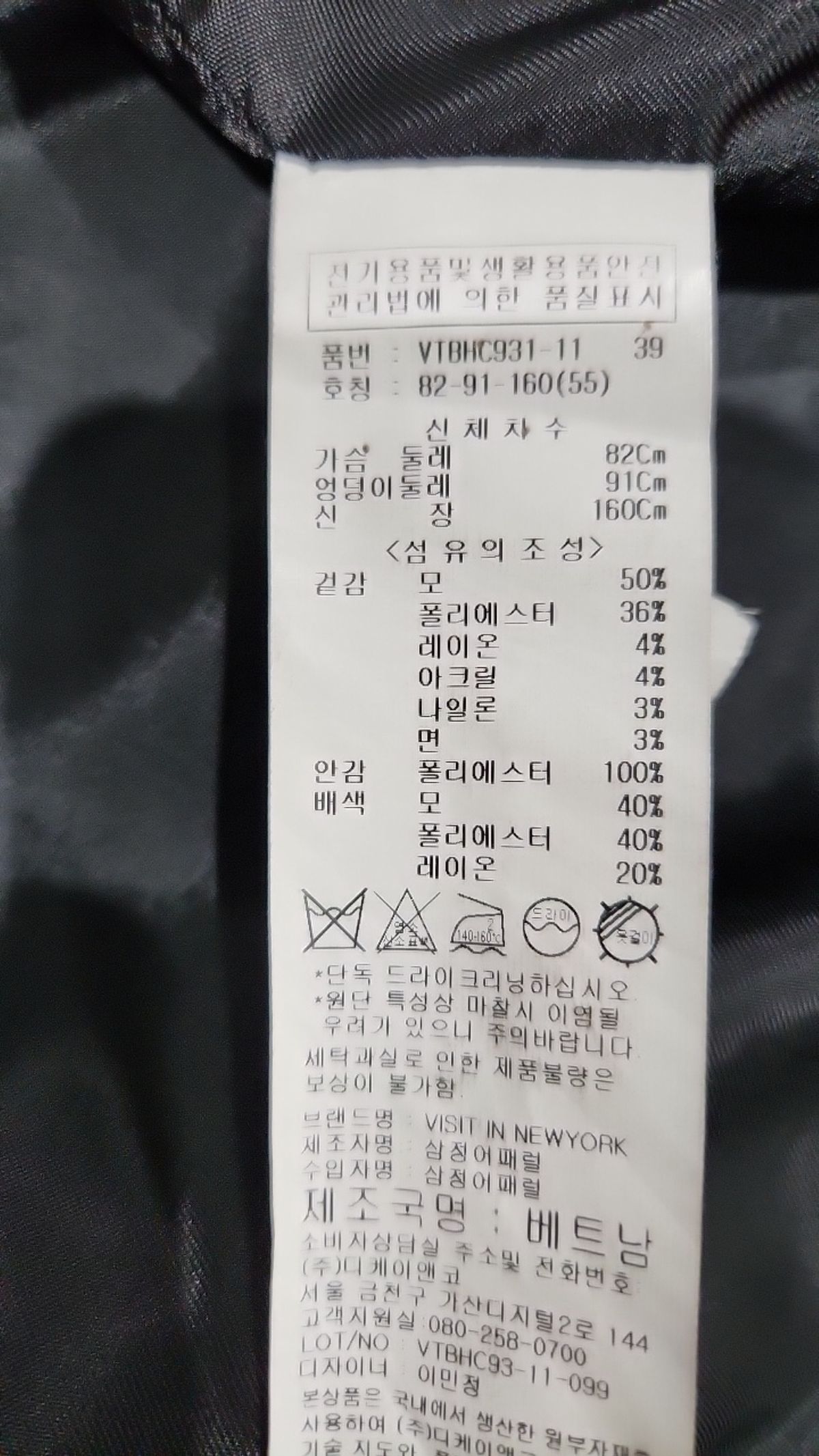 비지트인뉴욕 블루라벨(VISIT BLUE LABEL) 겨울 기타 코트 55