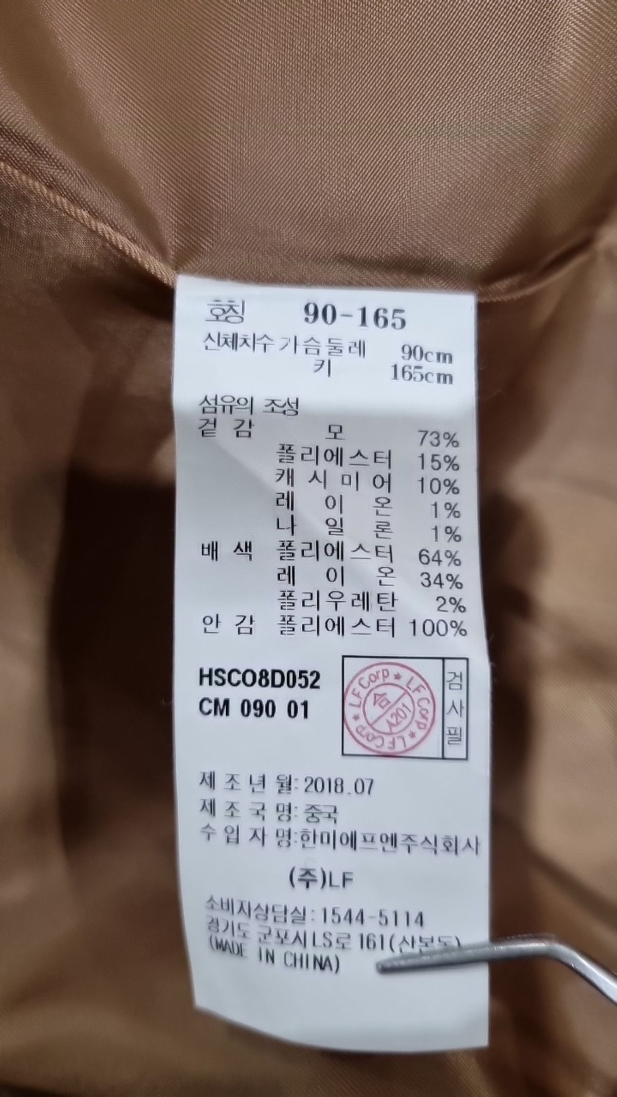 헤지스(HAZZYS) 겨울 기타 코트 90
