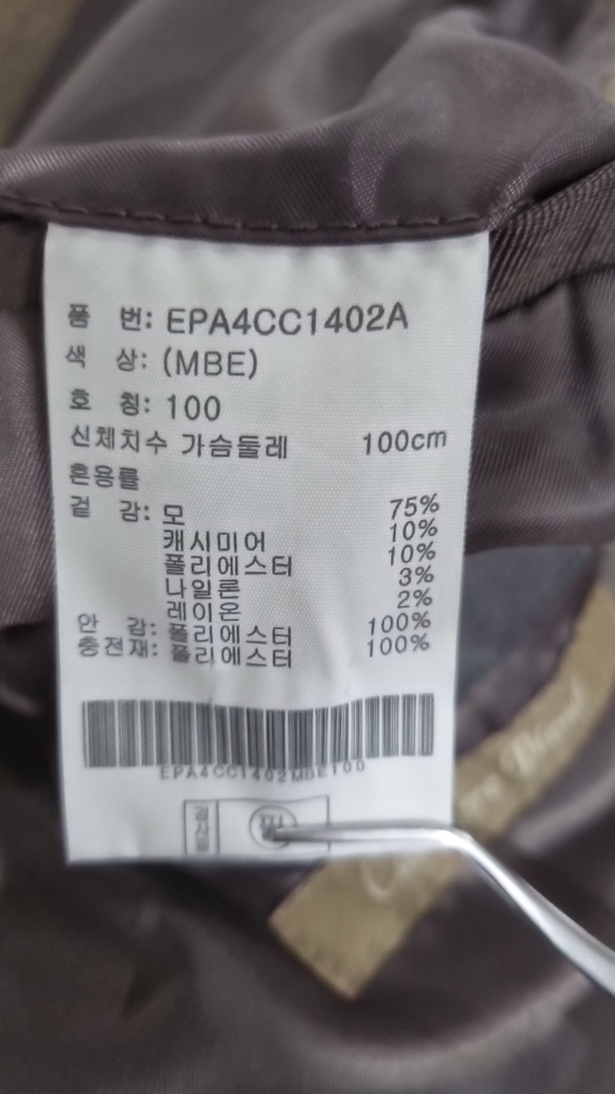 프로젝트엠(PROJECTM) 겨울 기타 코트 100