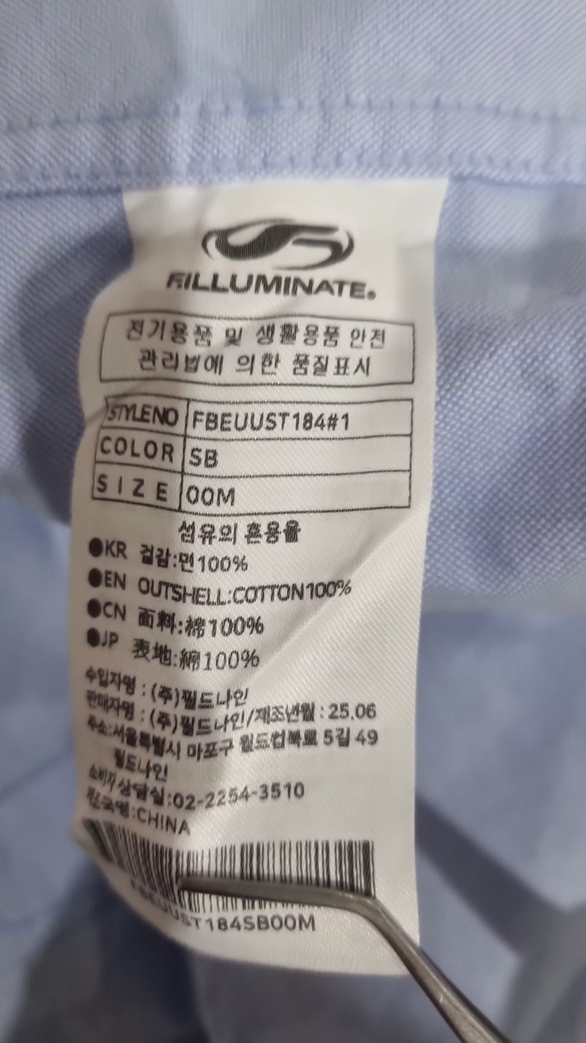 필루미네이트(FILLUMINATE) 캐주얼 셔츠 M