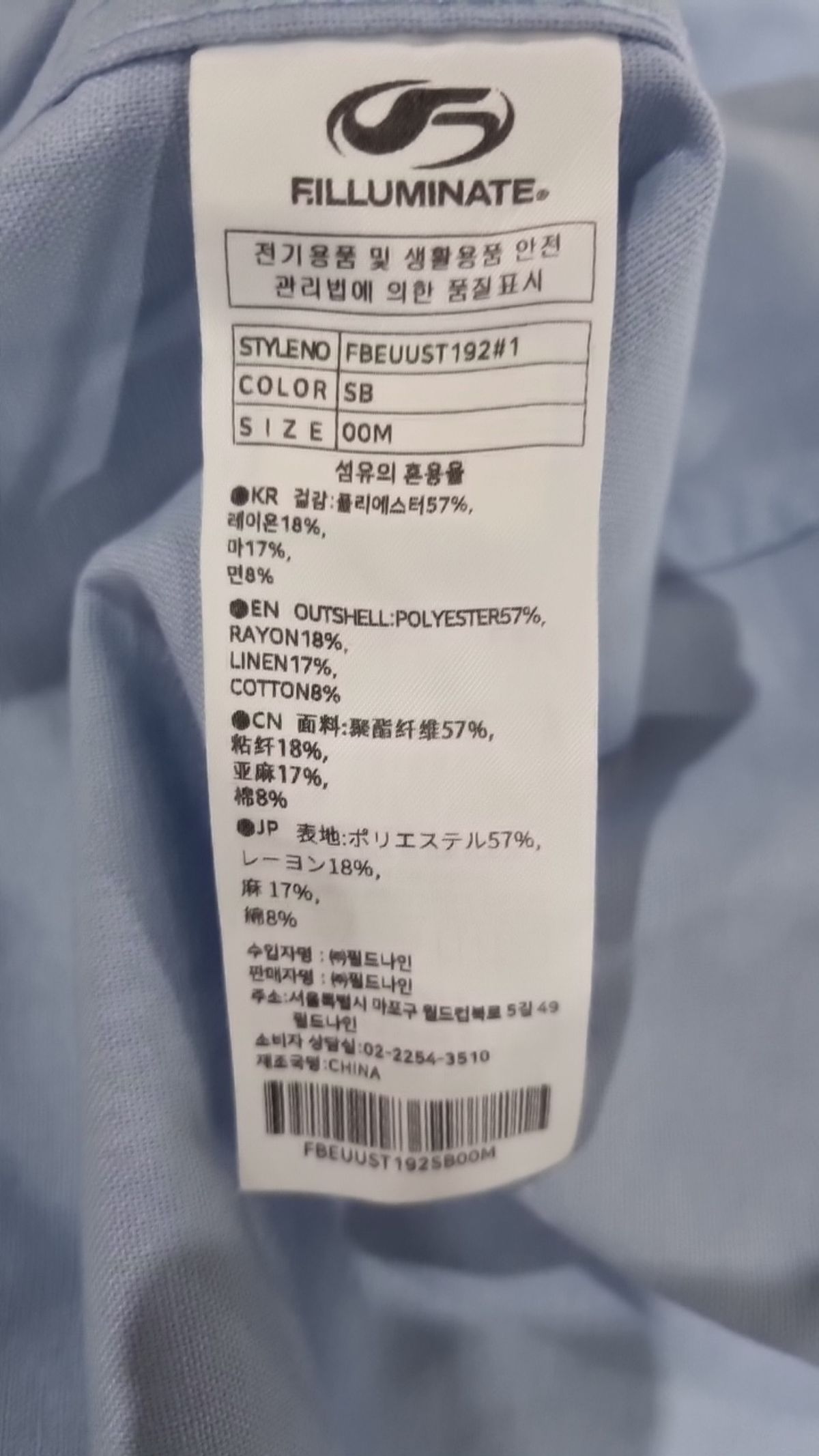 필루미네이트(FILLUMINATE) 캐주얼 셔츠 M