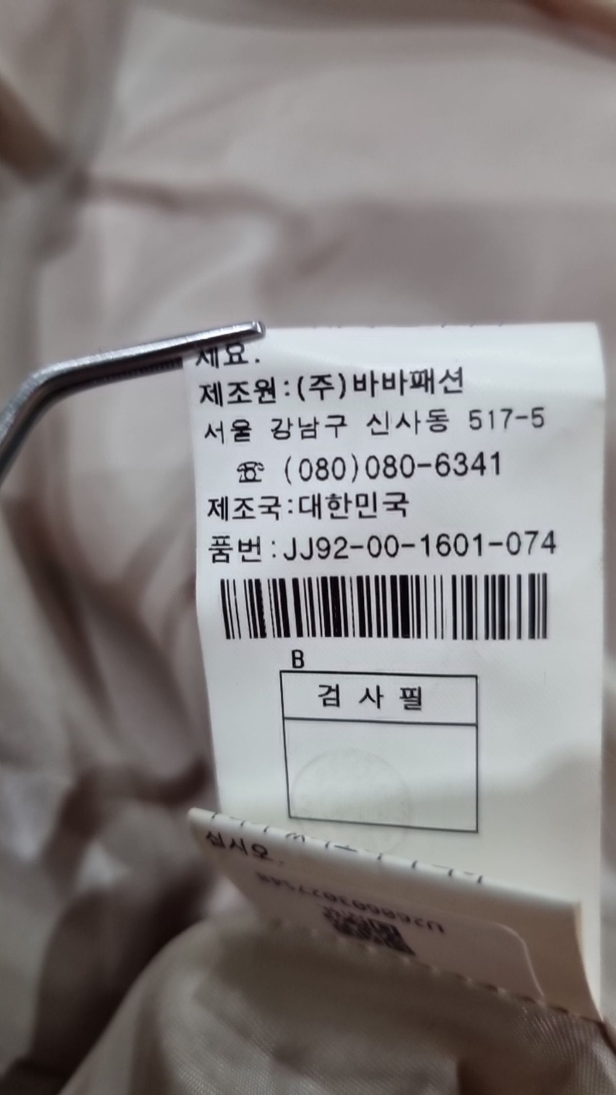 지고트(JIGOTT) 봄 가을 코트 85