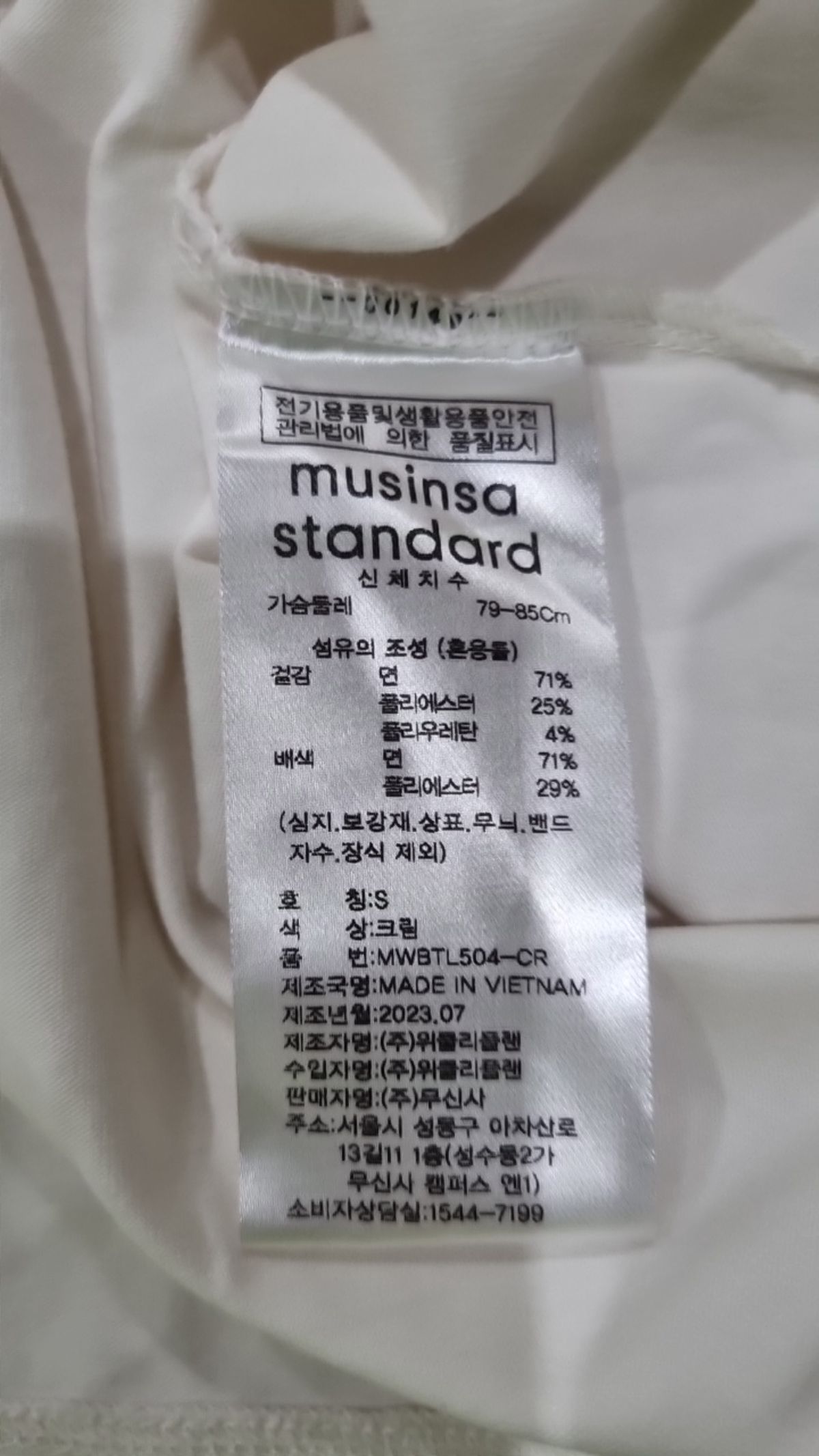 무신사 스탠다드(MUSINSA STANDARD) 긴소매 티셔츠 S