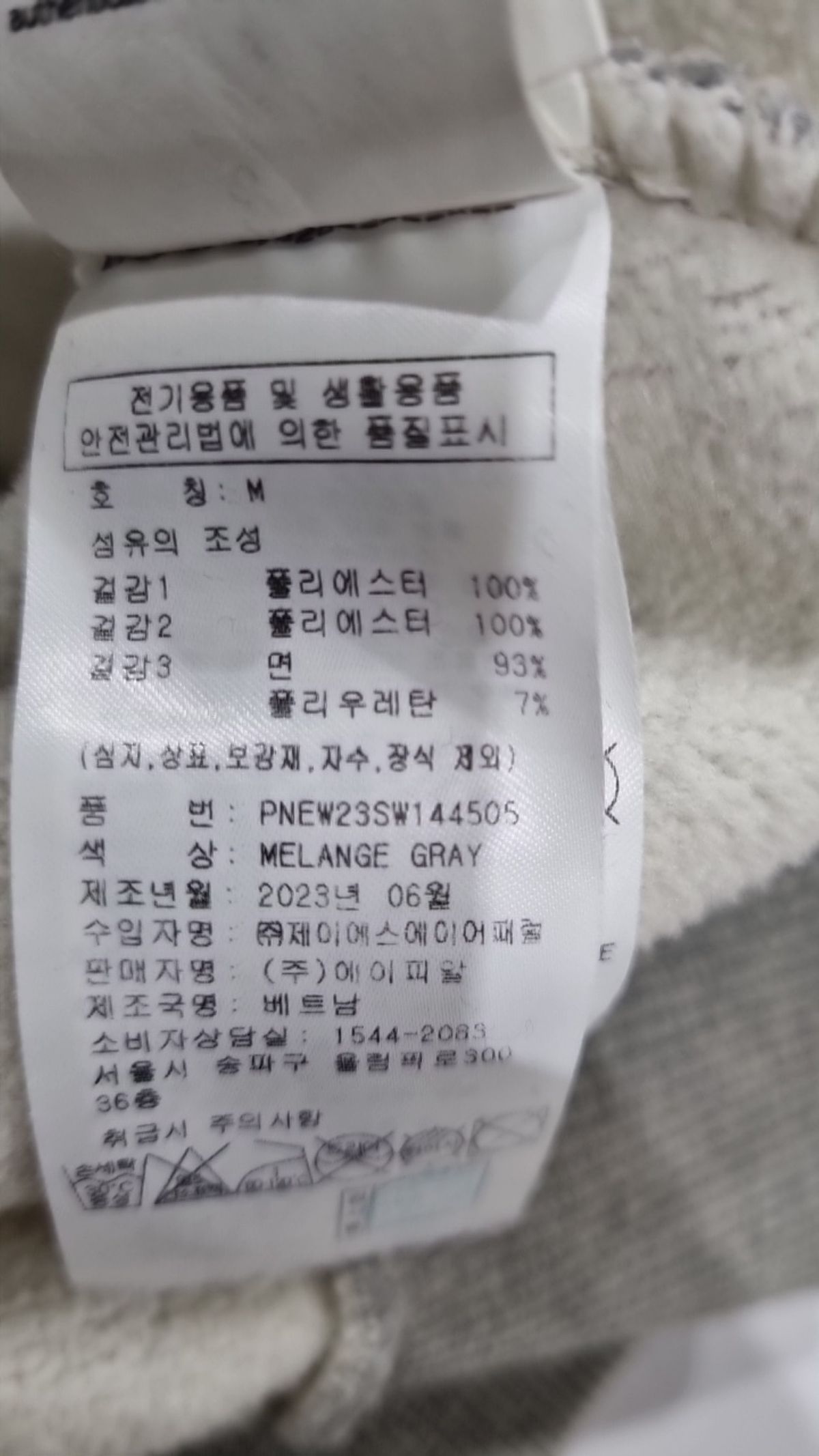 엔디와이(NDY) 기타 상의 M