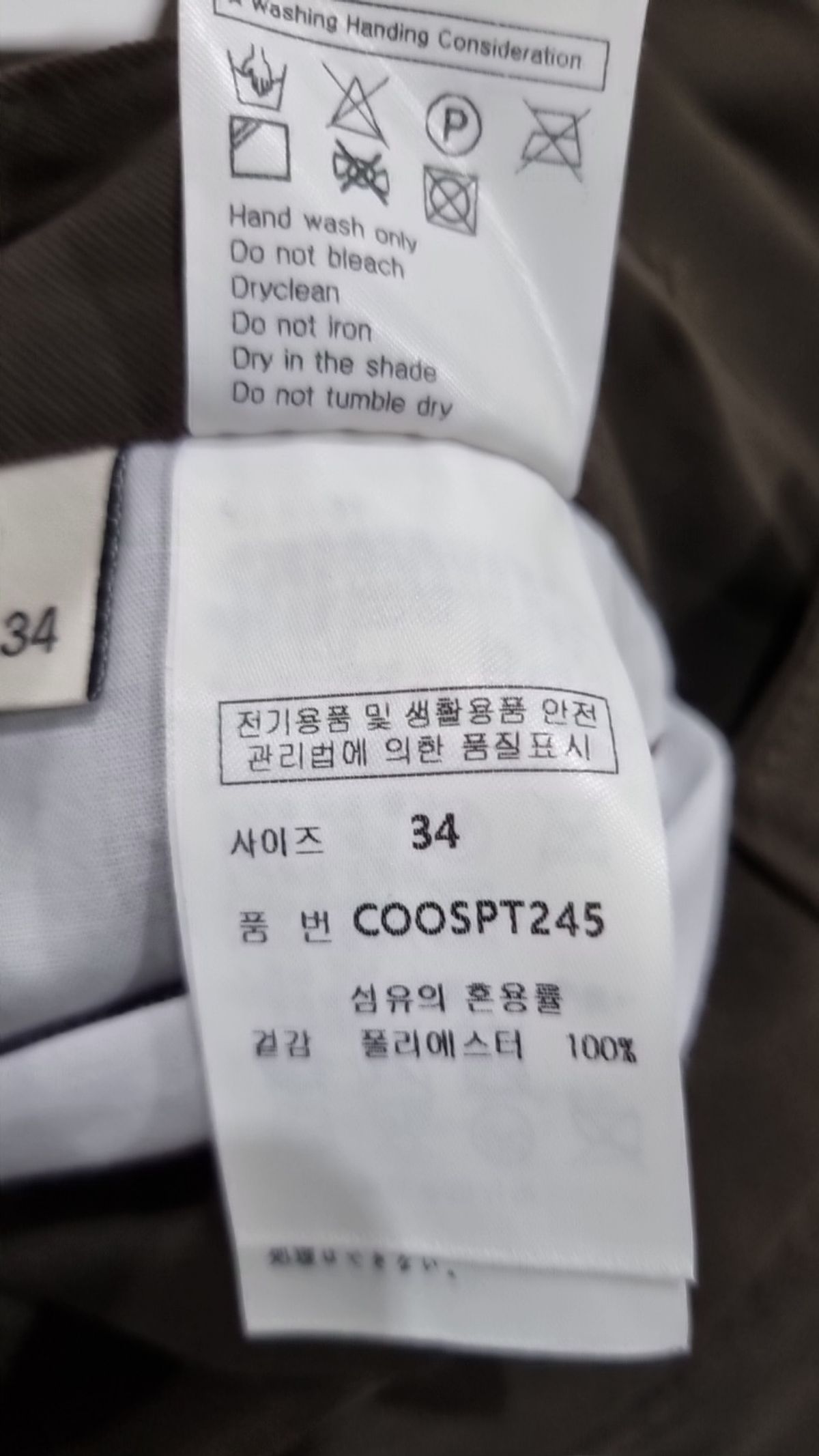 커스텀어클락(COSTUME O’CLOCK) 슈트 팬츠/슬랙스 34