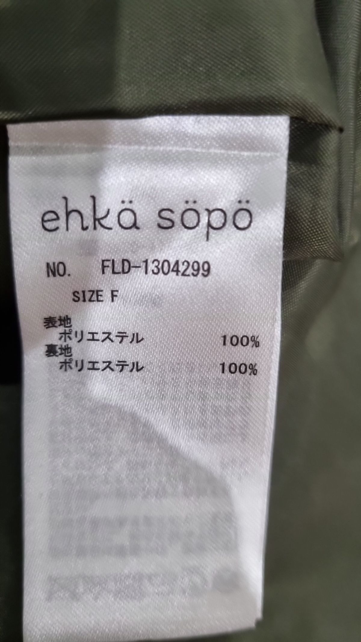 에헤카 소포(ehka sopo) 미디 원피스 FREE