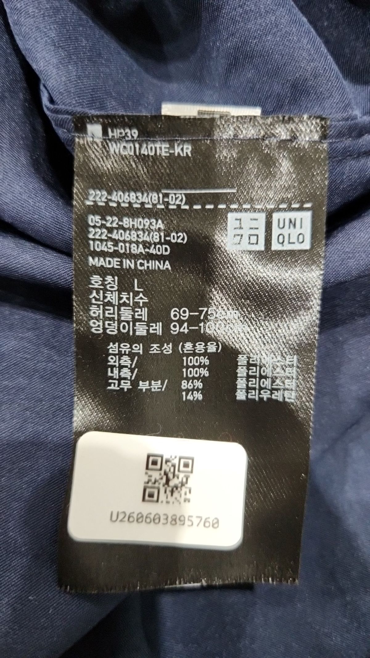 유니클로(UNIQLO) 미디스커트 L
