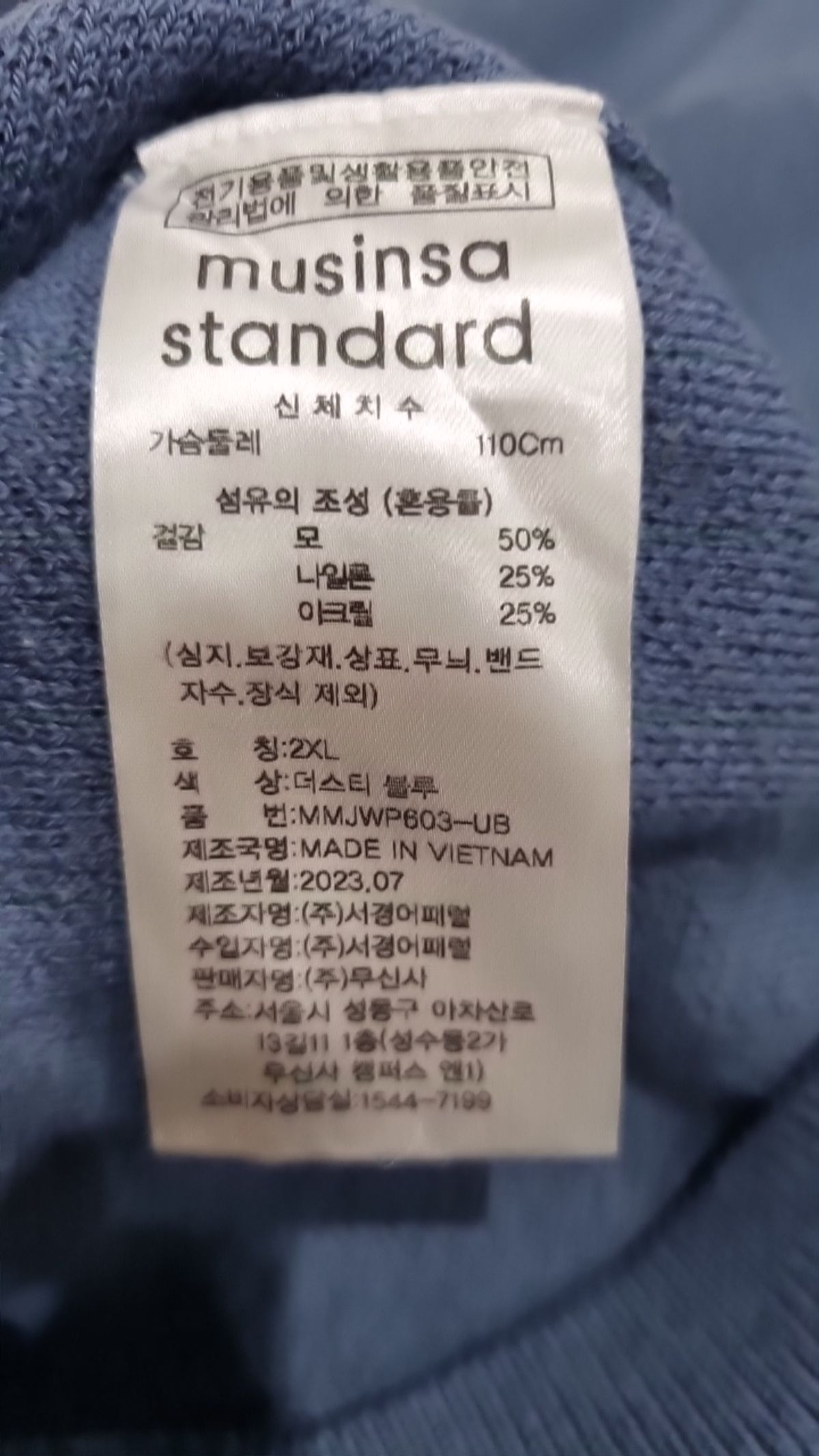 무신사 스탠다드(MUSINSA STANDARD) 니트/스웨터 XXL