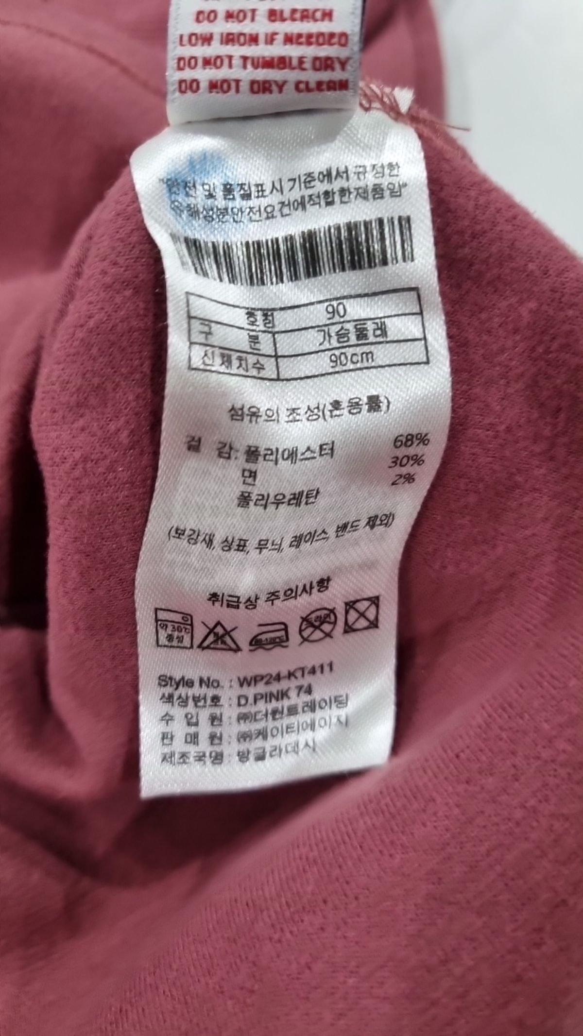 유에스 폴로 어신(USPOLOASSN) 프렌치립 하프넥 여성_딥핑크 S