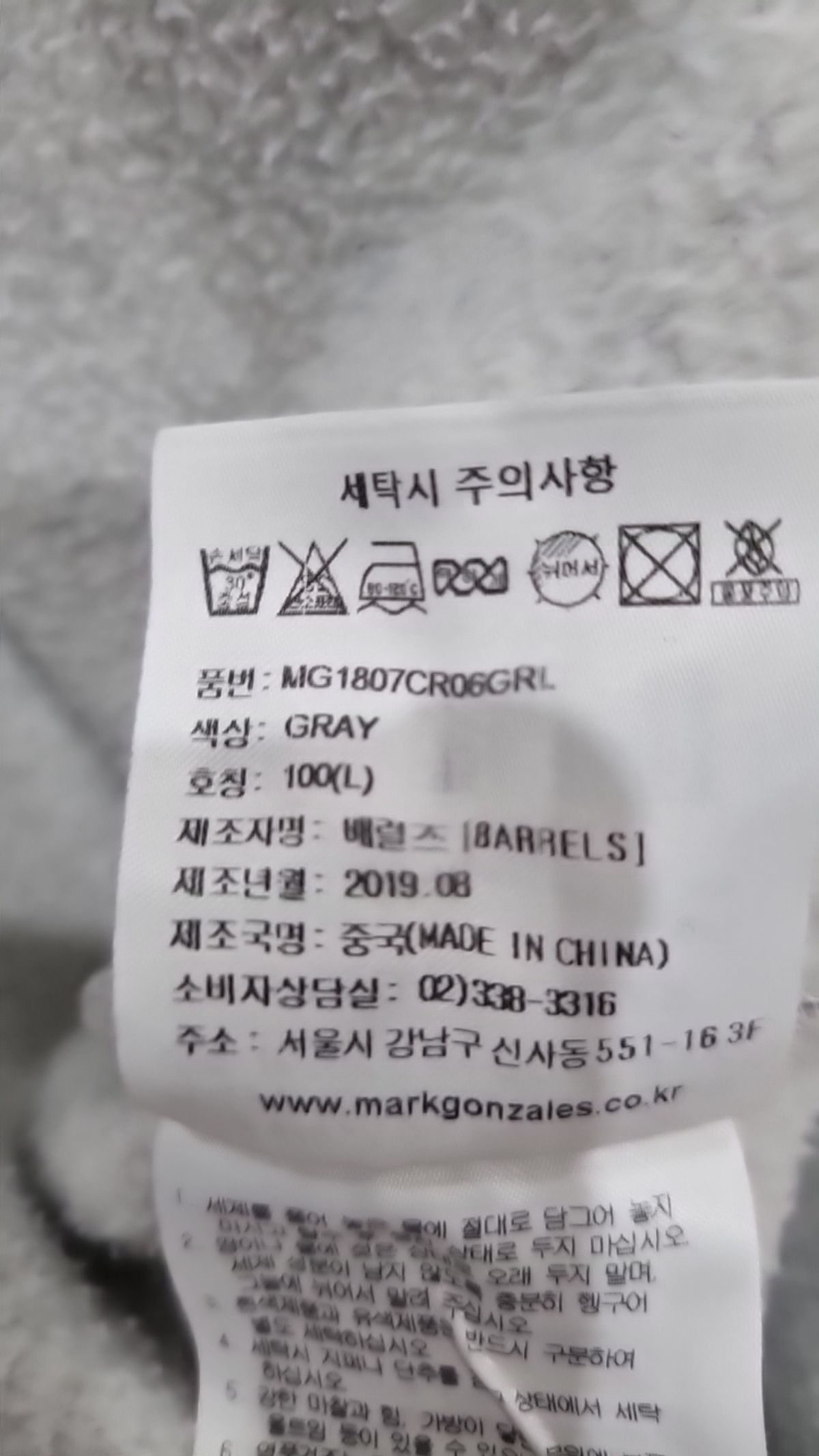 마크곤잘레스(MARK GONZALES) 맨투맨/스웨트셔츠 L