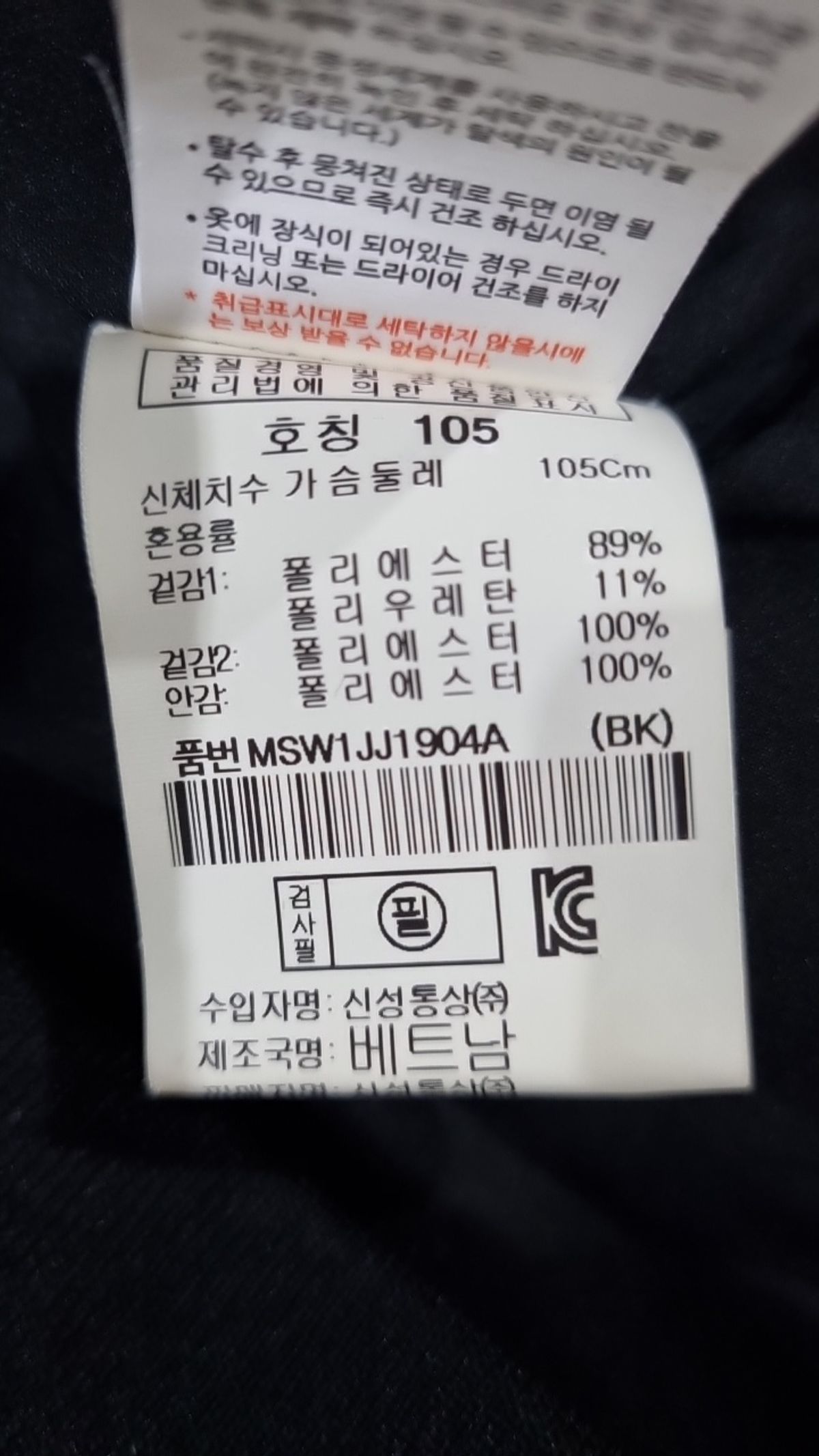 탑텐(TOPTEN) 항공 점퍼/블루종/MA-1 105