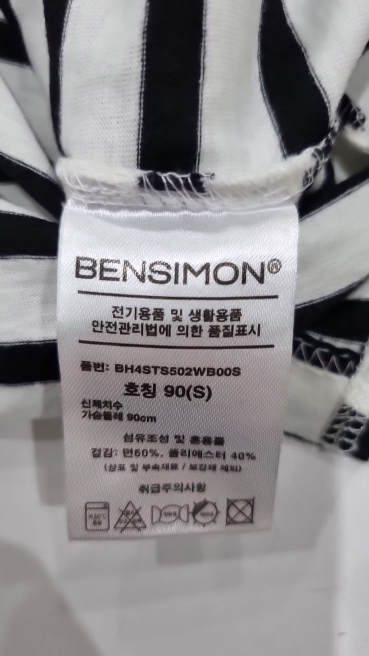 벤시몽(BENSIMON) 긴소매 티셔츠 S