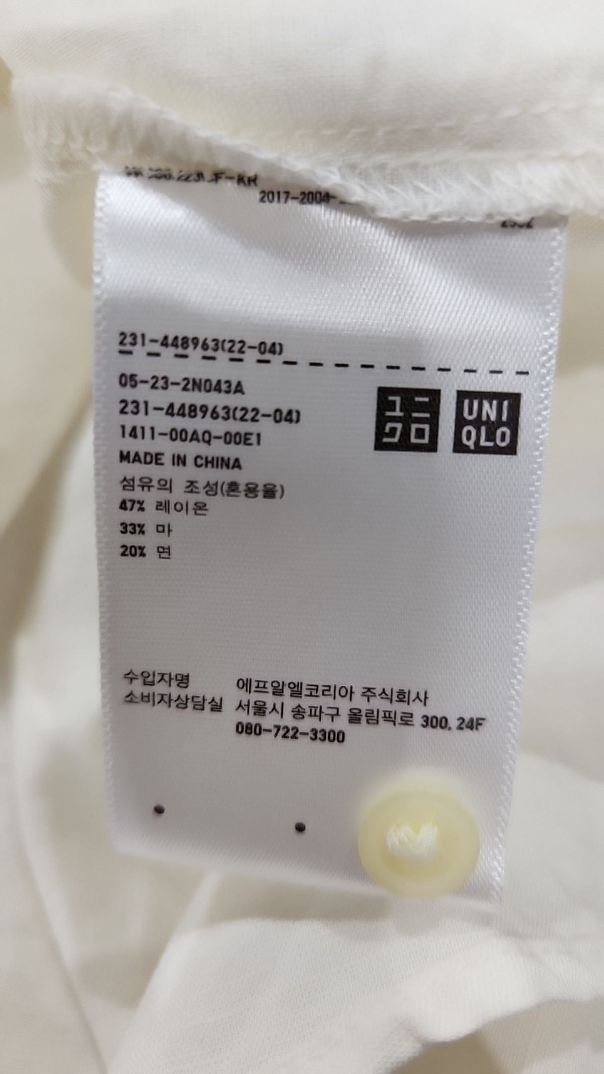 유니클로(UNIQLO) 캐주얼 셔츠 XL