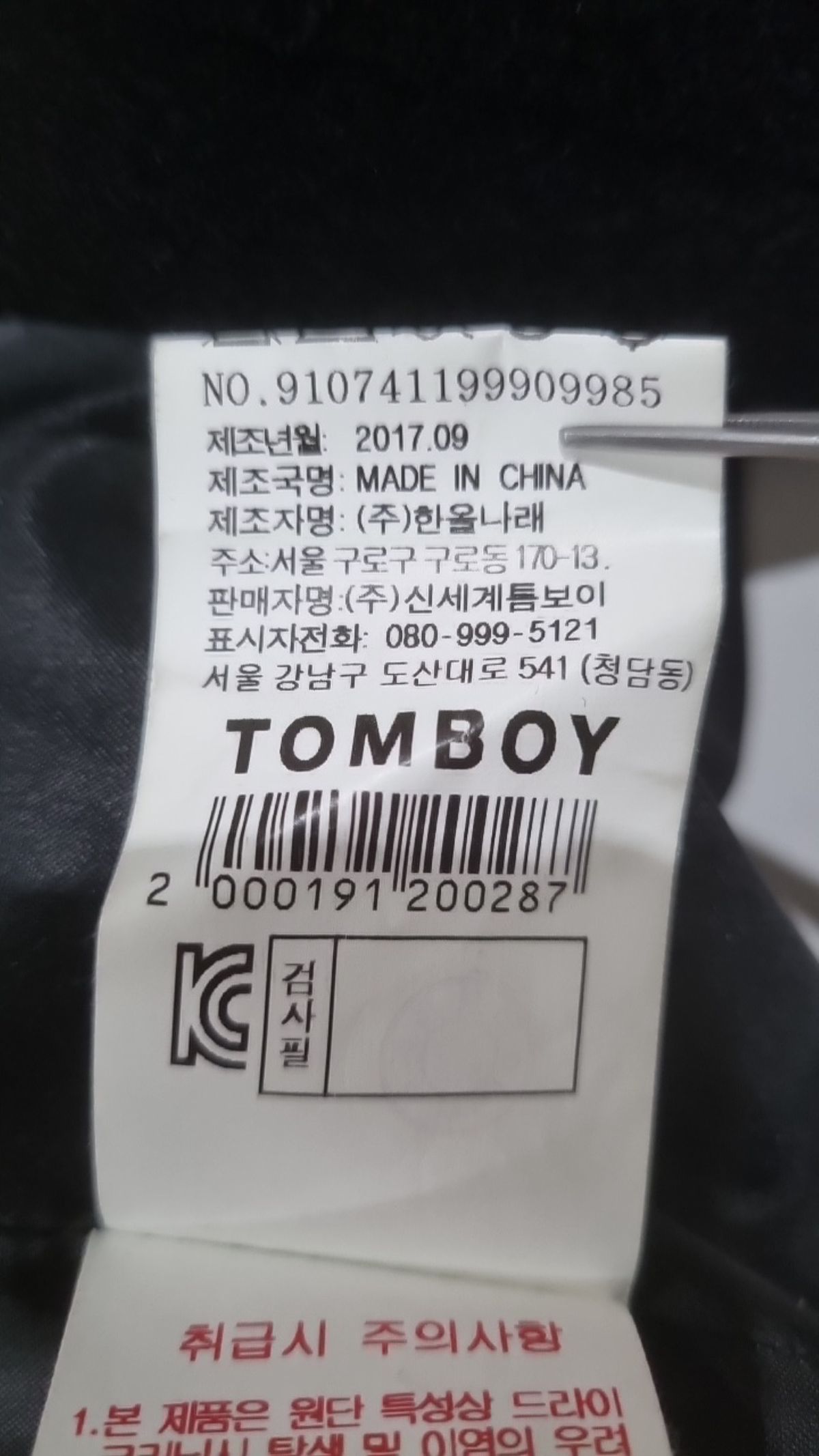 톰보이(TOMBOY) 겨울 더블 코트 85