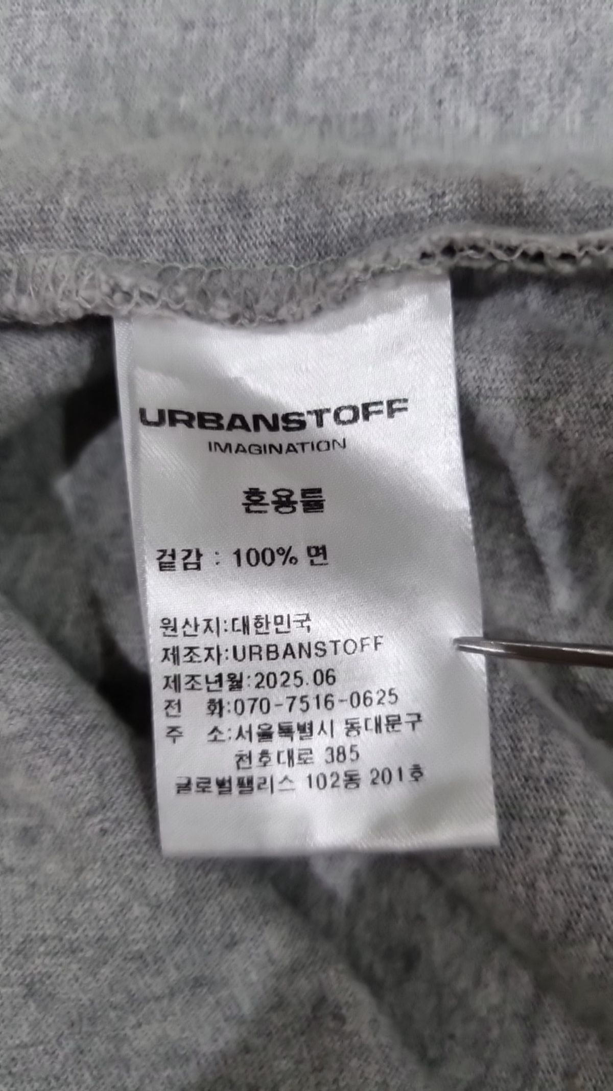 어반스터프(URBANSTOFF) 반소매 티셔츠 M
