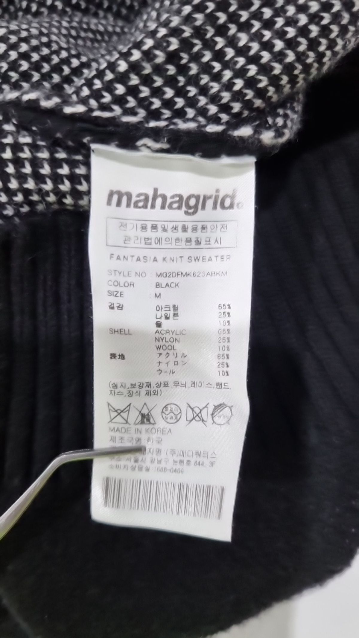 마하그리드(MAHAGRID) 니트/스웨터 M