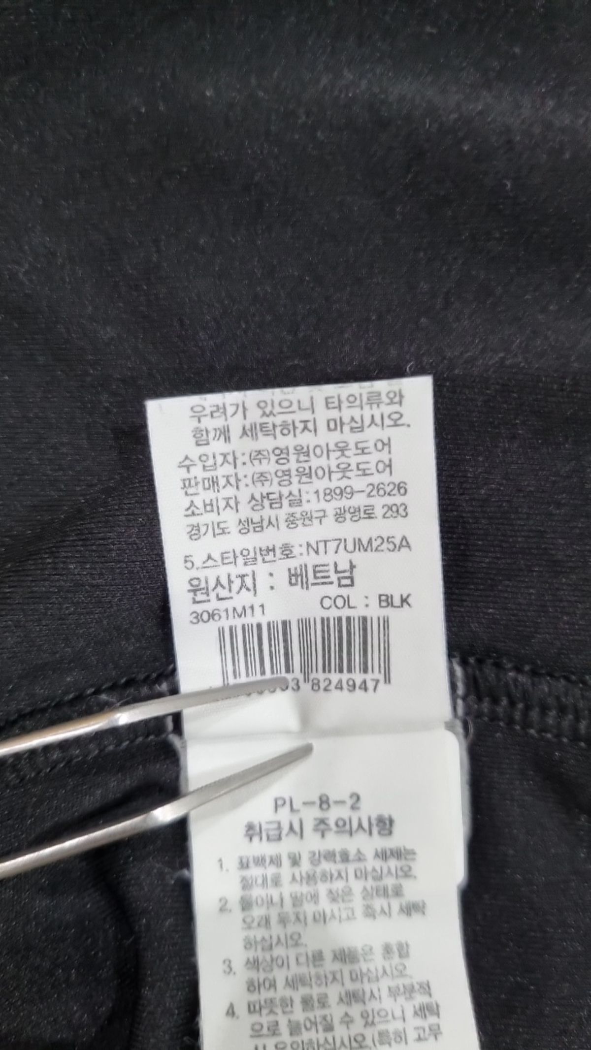 노스페이스(THE NORTH FACE) 반소매 티셔츠 110
