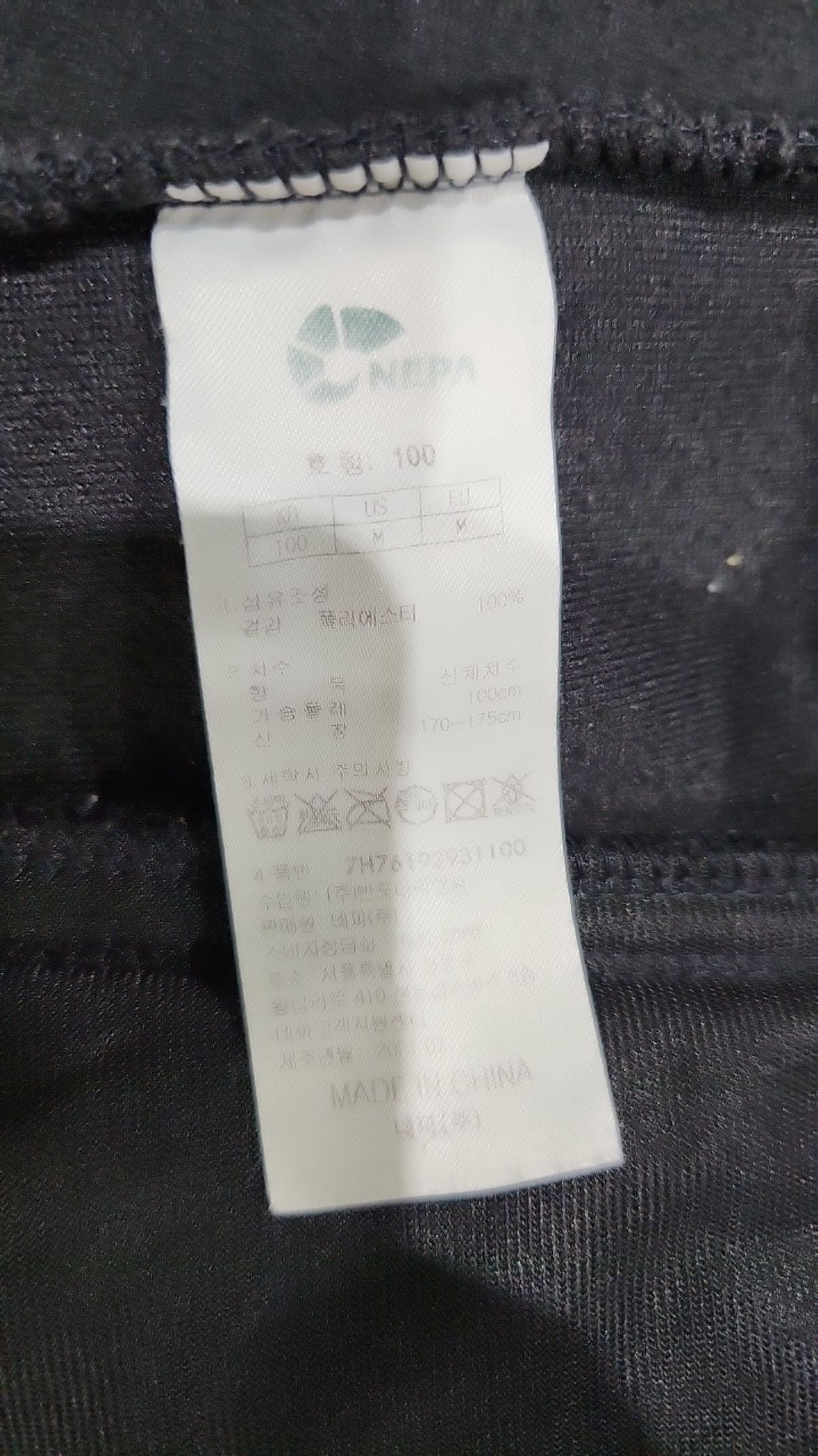 네파(NEPA) 플리스 100
