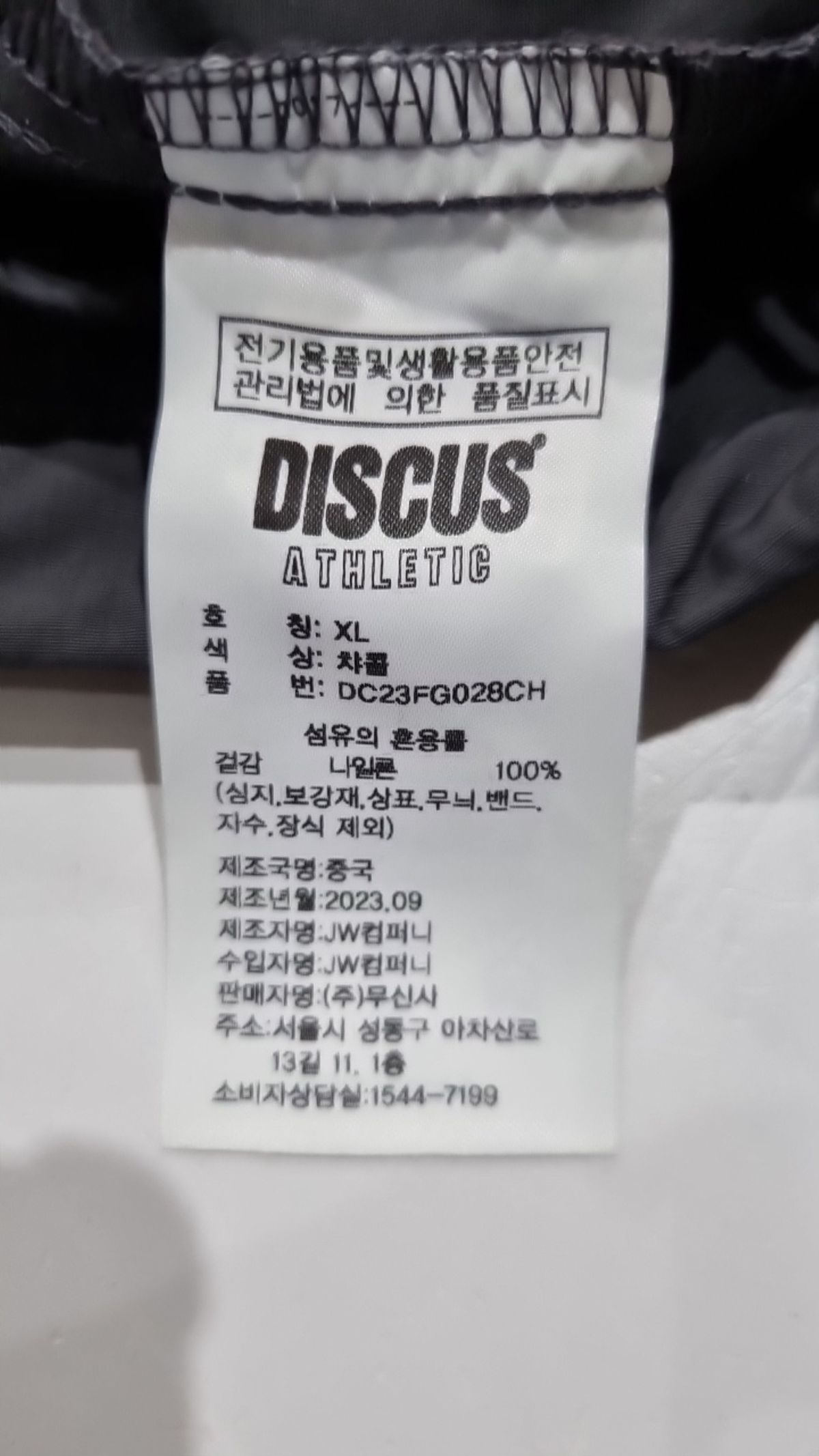 디스커스 애슬레틱(DISCUS ATHLETIC) 로고 아노락 자켓 차콜 XL