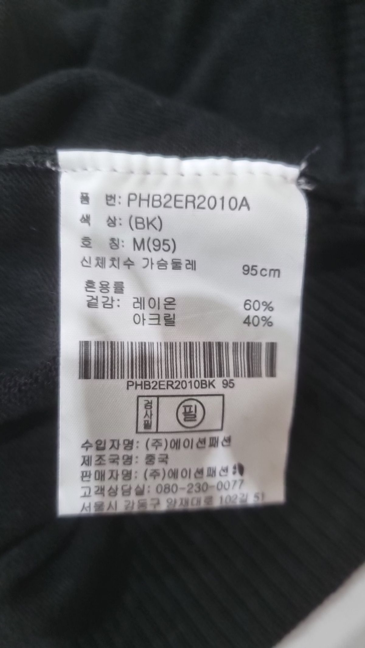 폴햄(POLHAM) 피케/카라 티셔츠 M