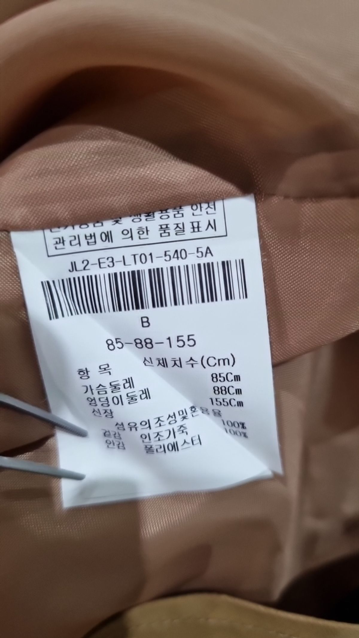 지고트(JIGOTT) 봄 가을 코트 85