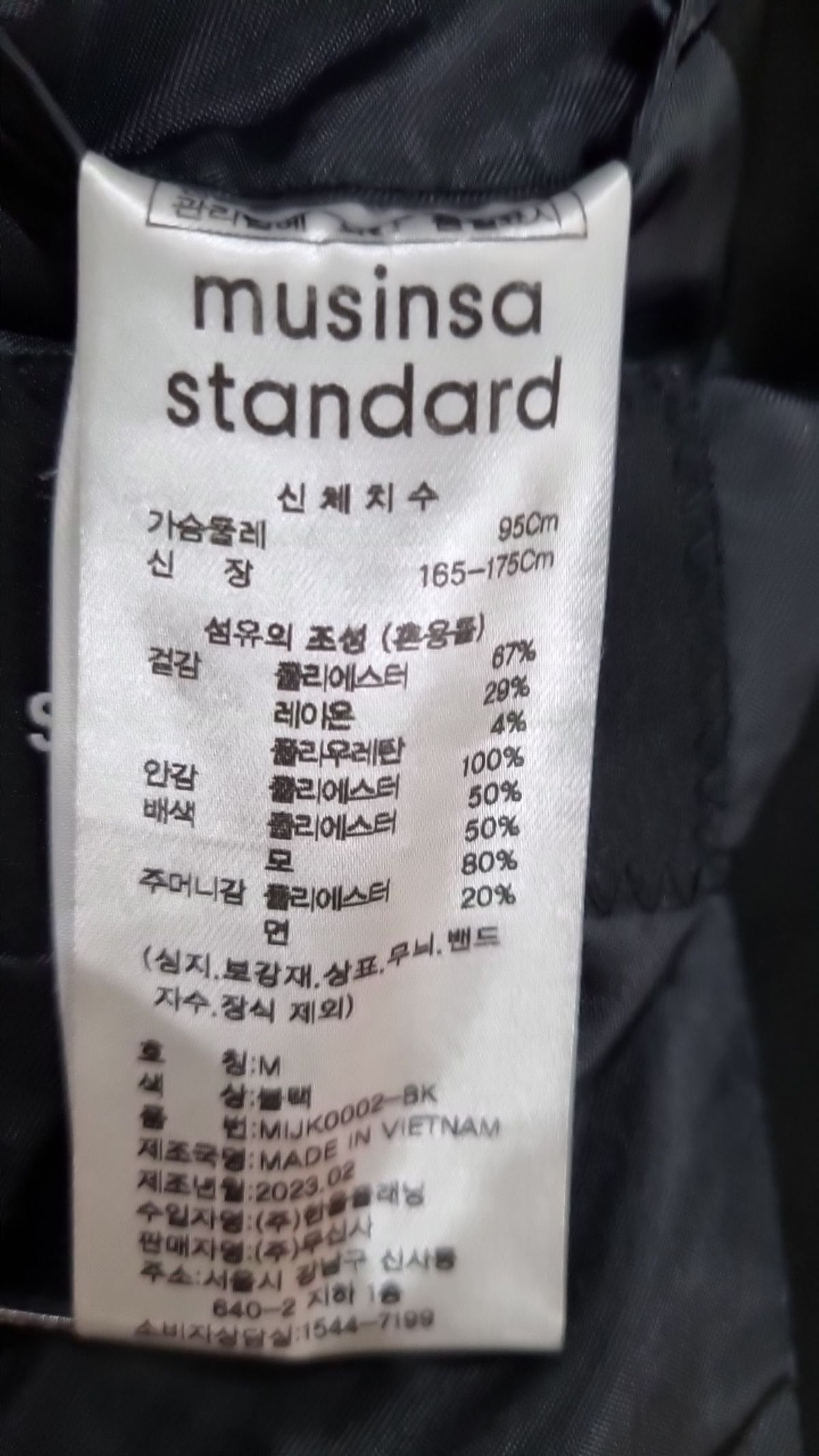 무신사 스탠다드(MUSINSA STANDARD) 슈트/블레이저 재킷 M