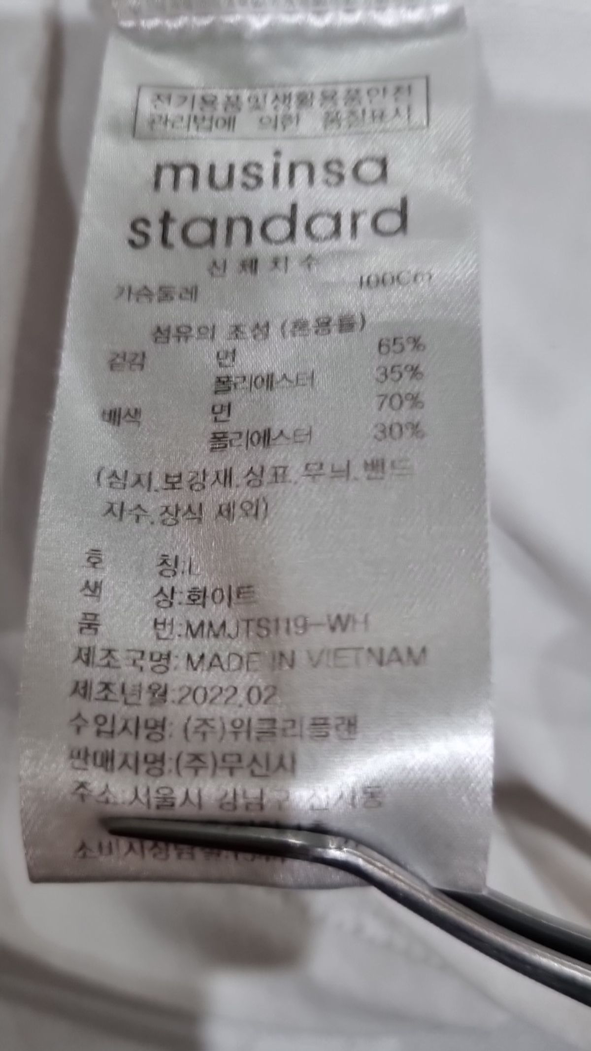 무신사 스탠다드(MUSINSA STANDARD) 반소매 티셔츠 L