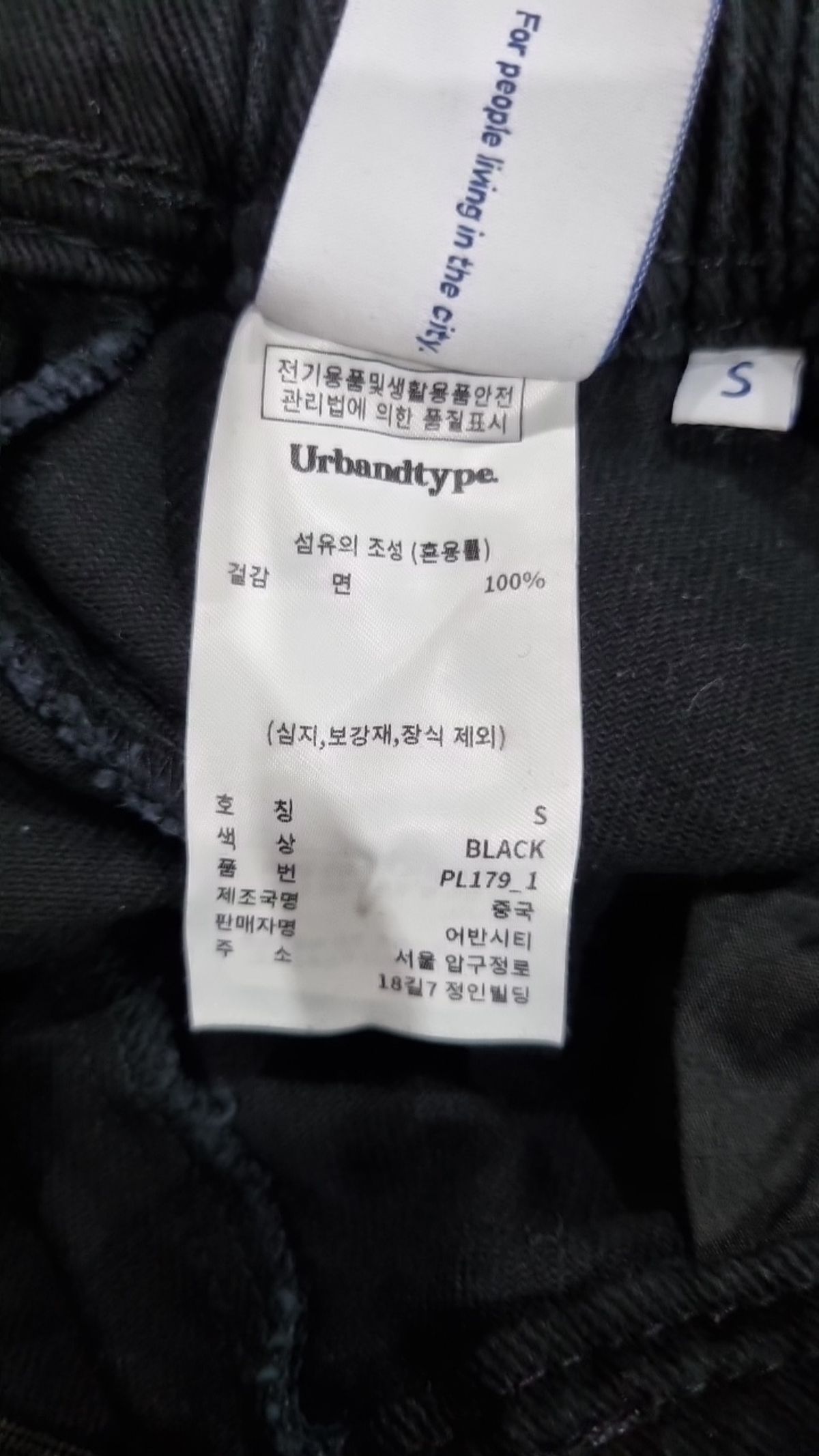 어반디타입(URBANDTYPE) 코튼 팬츠 S