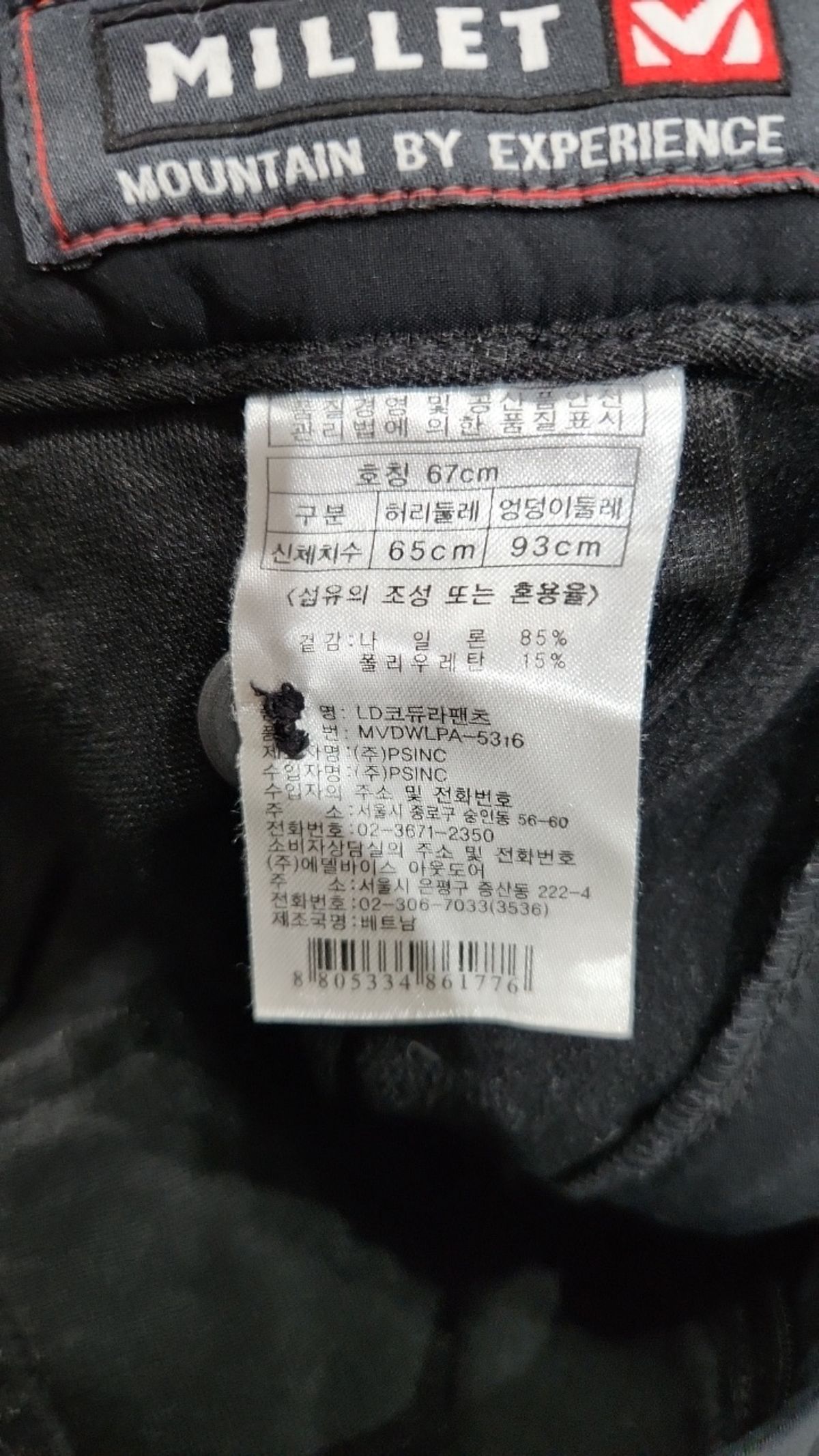 밀레(MILLET) 기타 바지 67