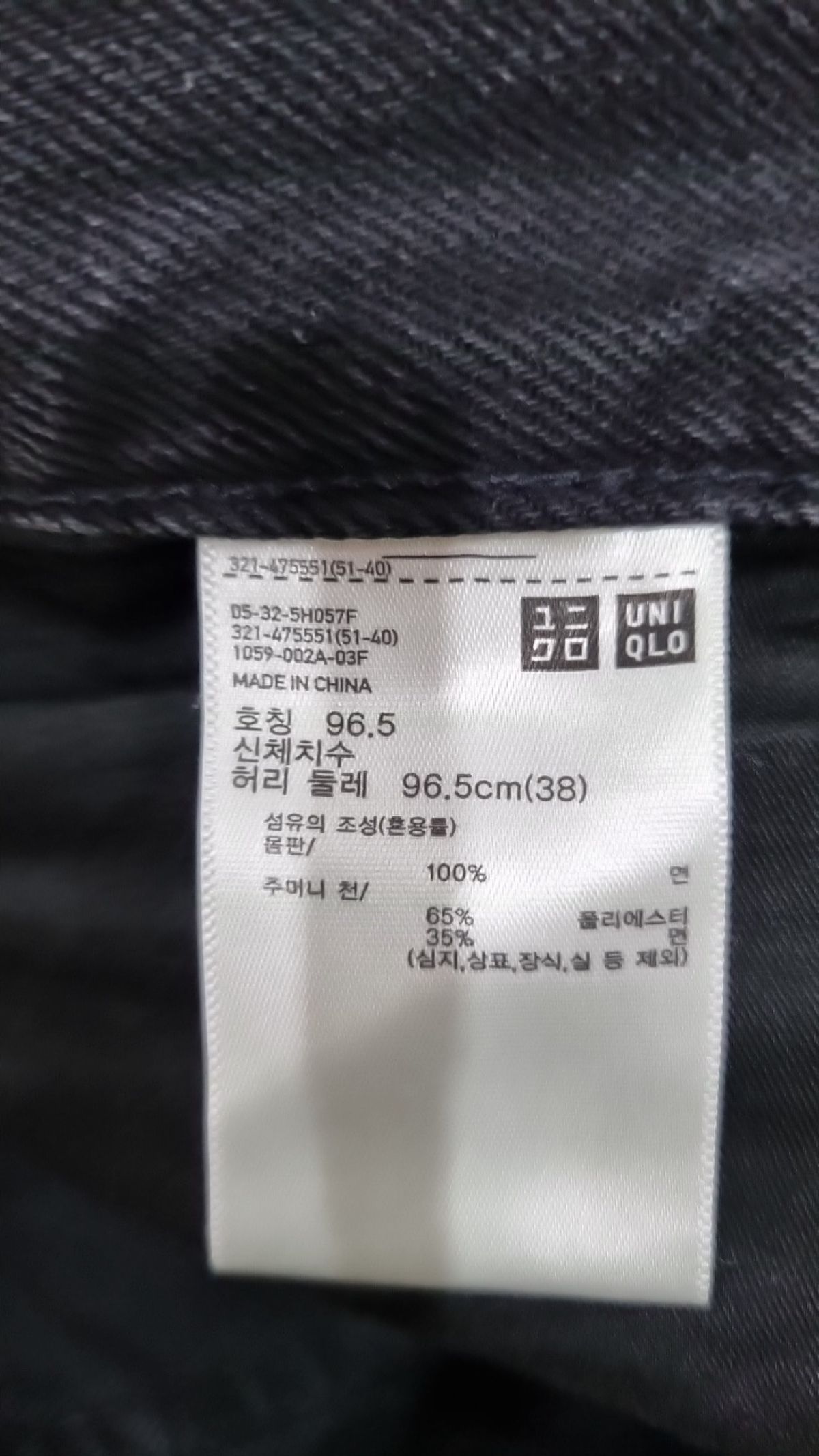 유니클로(UNIQLO) 청/데님 팬츠 38