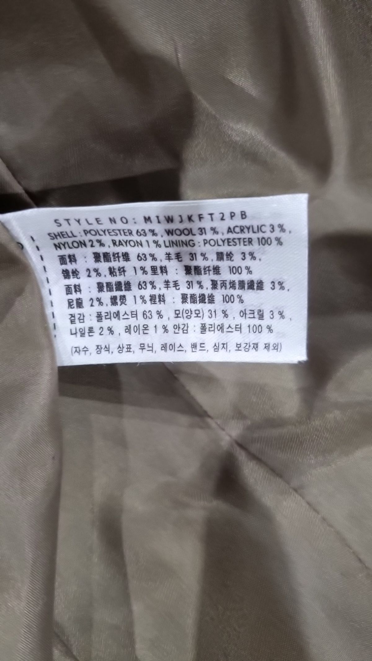 미쏘(MIXXO) 테일러드 오버핏 울자켓_MIWJKFT2PB M