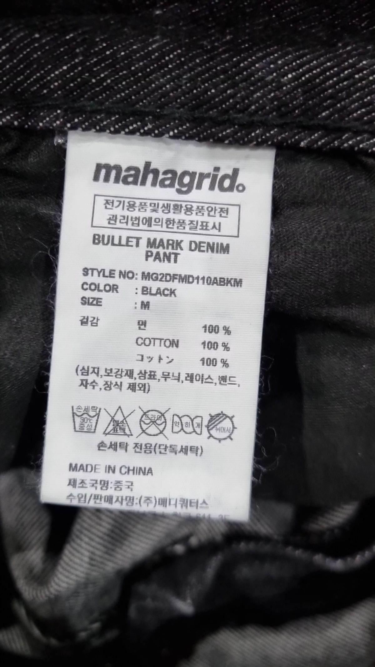마하그리드(MAHAGRID) 청/데님 팬츠 M