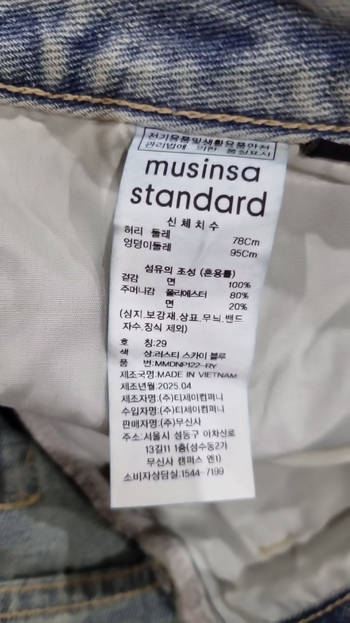 무신사 스탠다드(MUSINSA STANDARD) 청/데님 팬츠 29