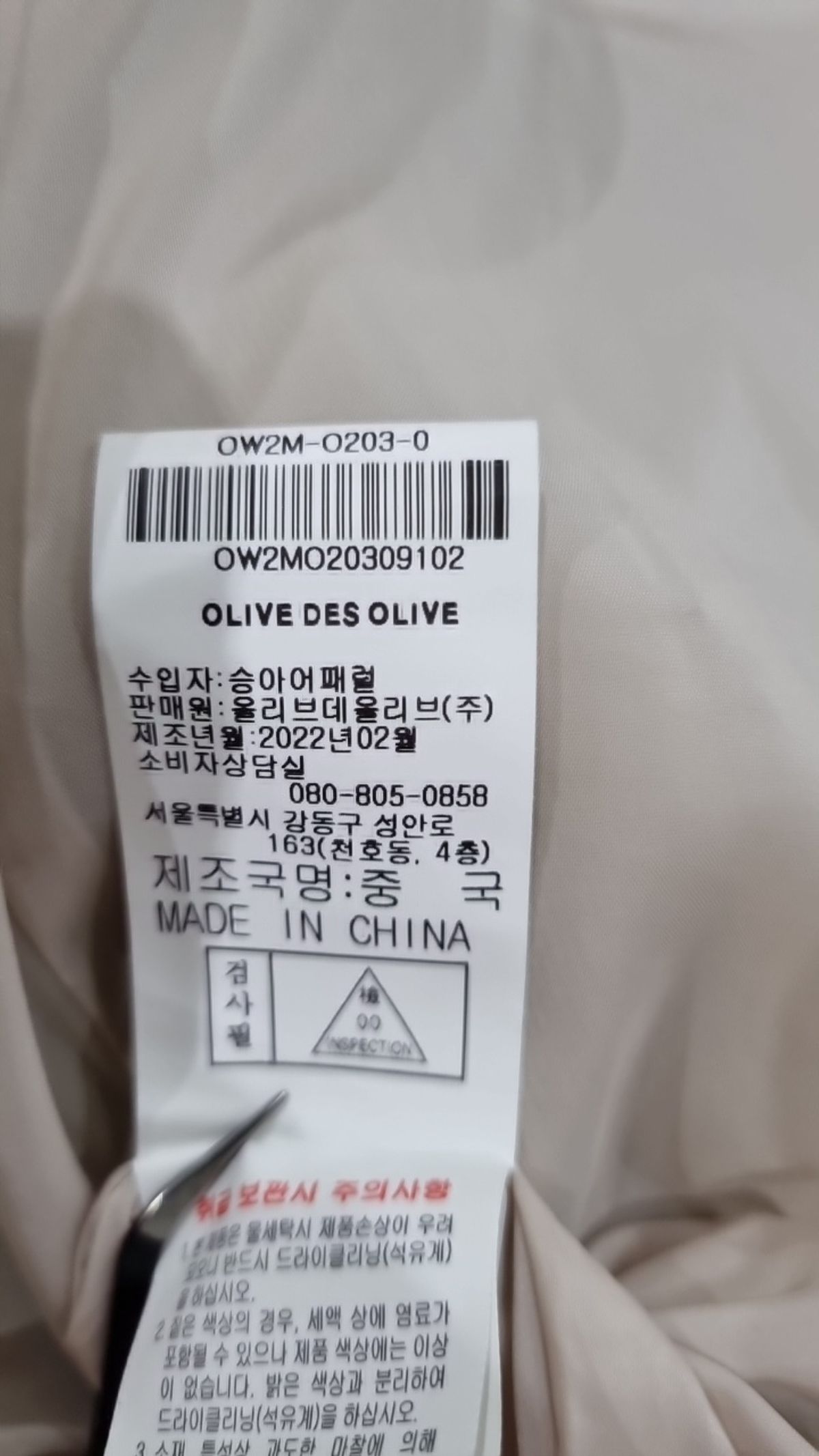 올리브 데 올리브(OLIVE DES OLIVE) 미디 원피스 2
