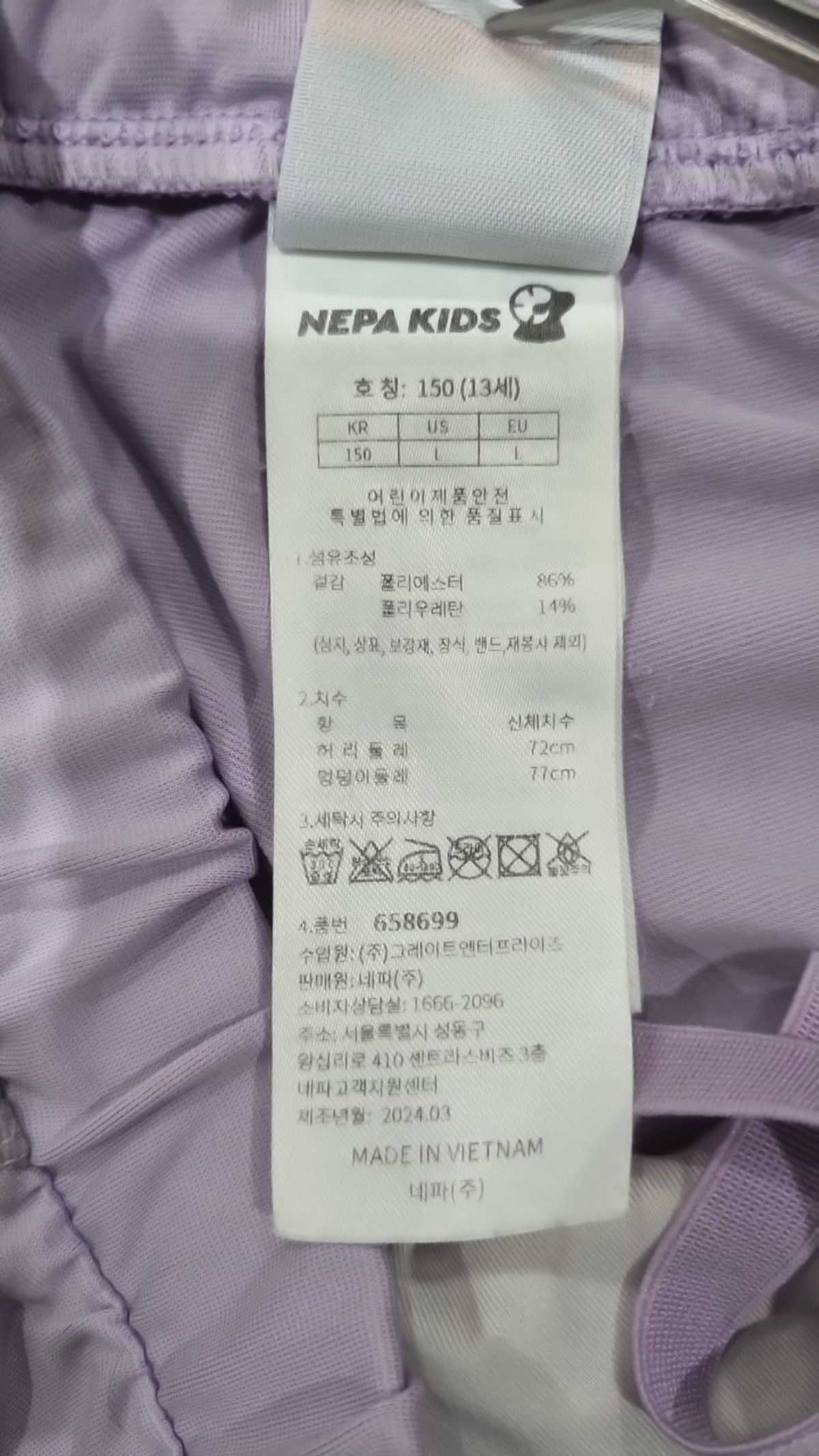 네파 키즈(NEPA KIDS) 레깅스 150