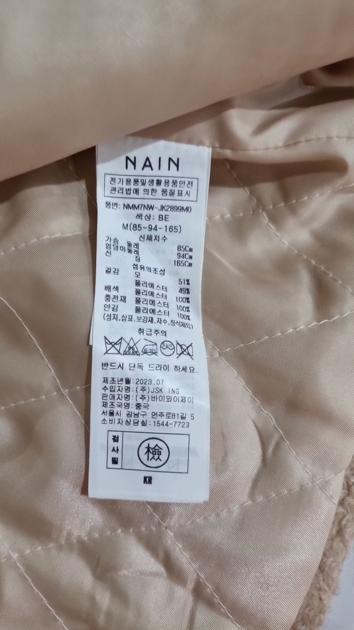 아틀리에 나인(ATELIER NAIN) 슈트/블레이저 재킷 M