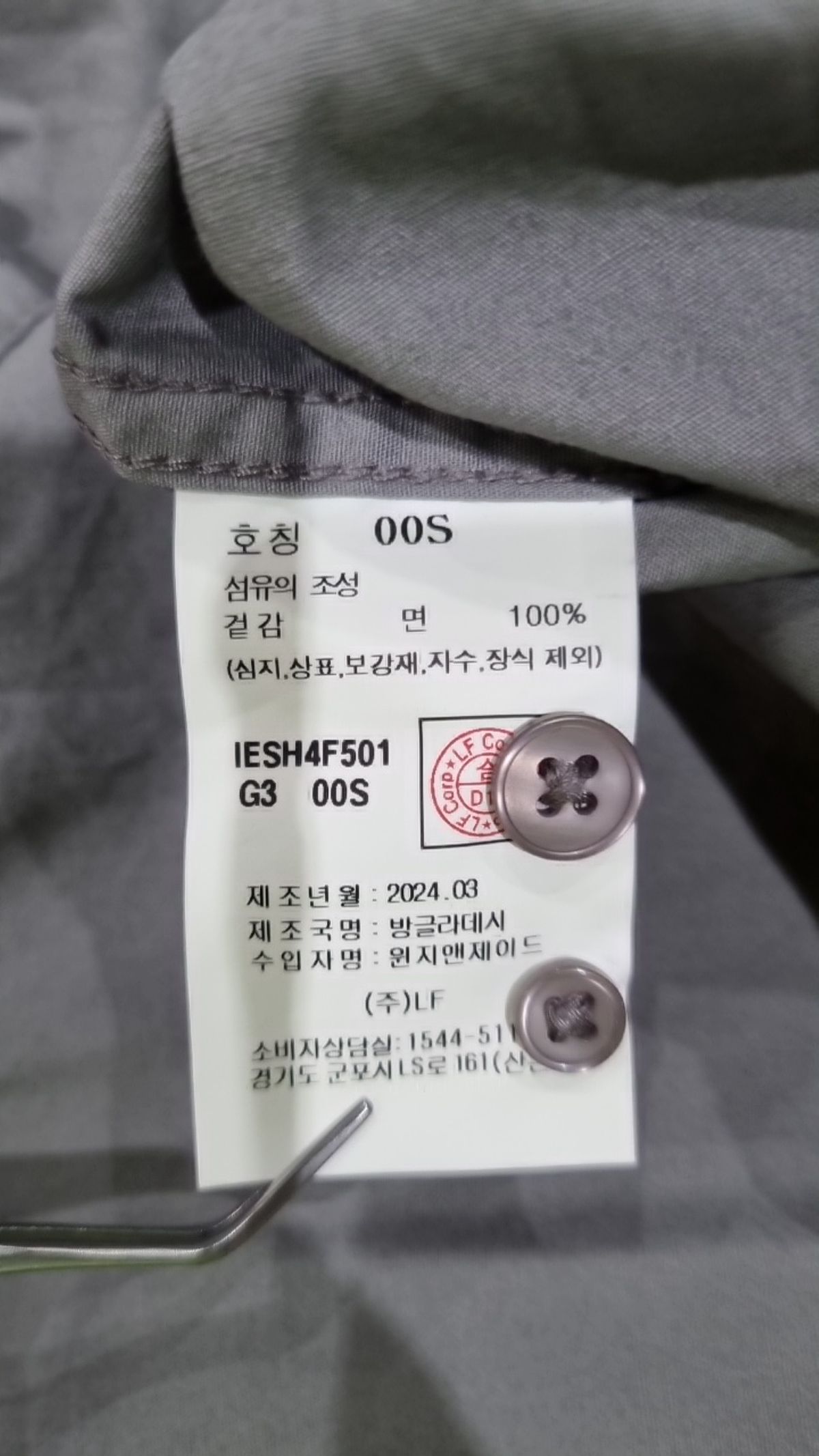 일꼬르소(IL CORSO) 캐주얼 셔츠 S