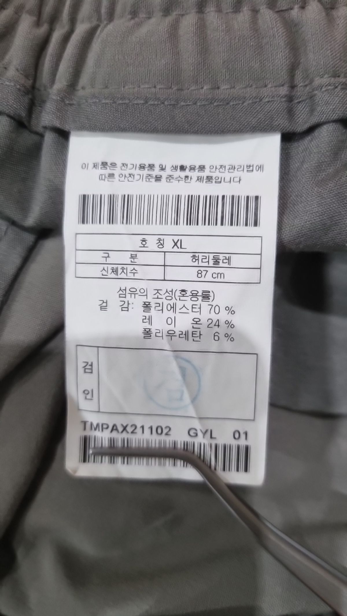 이사칠(24/7) 슈트 팬츠/슬랙스 XL