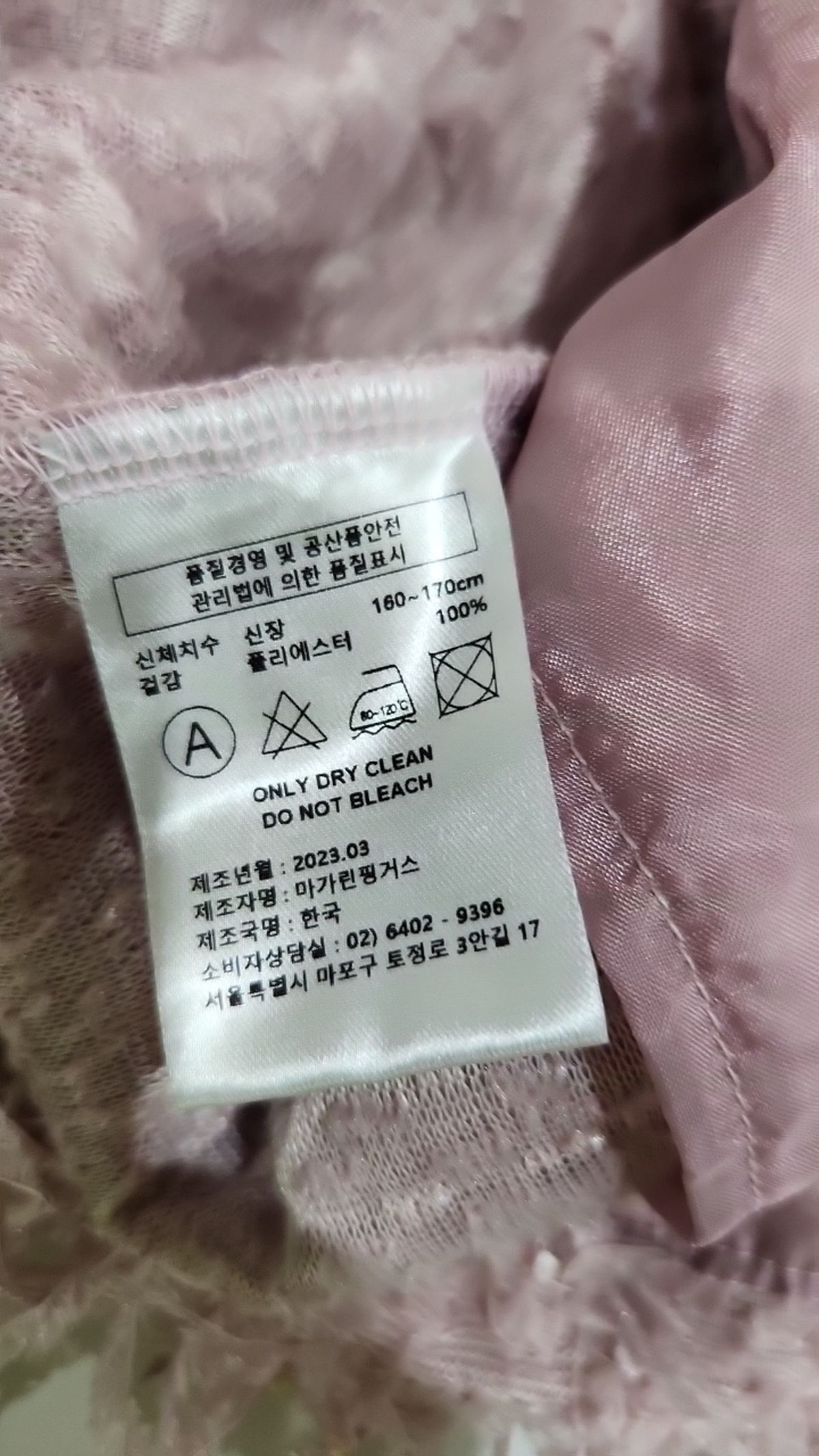 마가린핑거스(MARGARIN FINGERS) 카디건