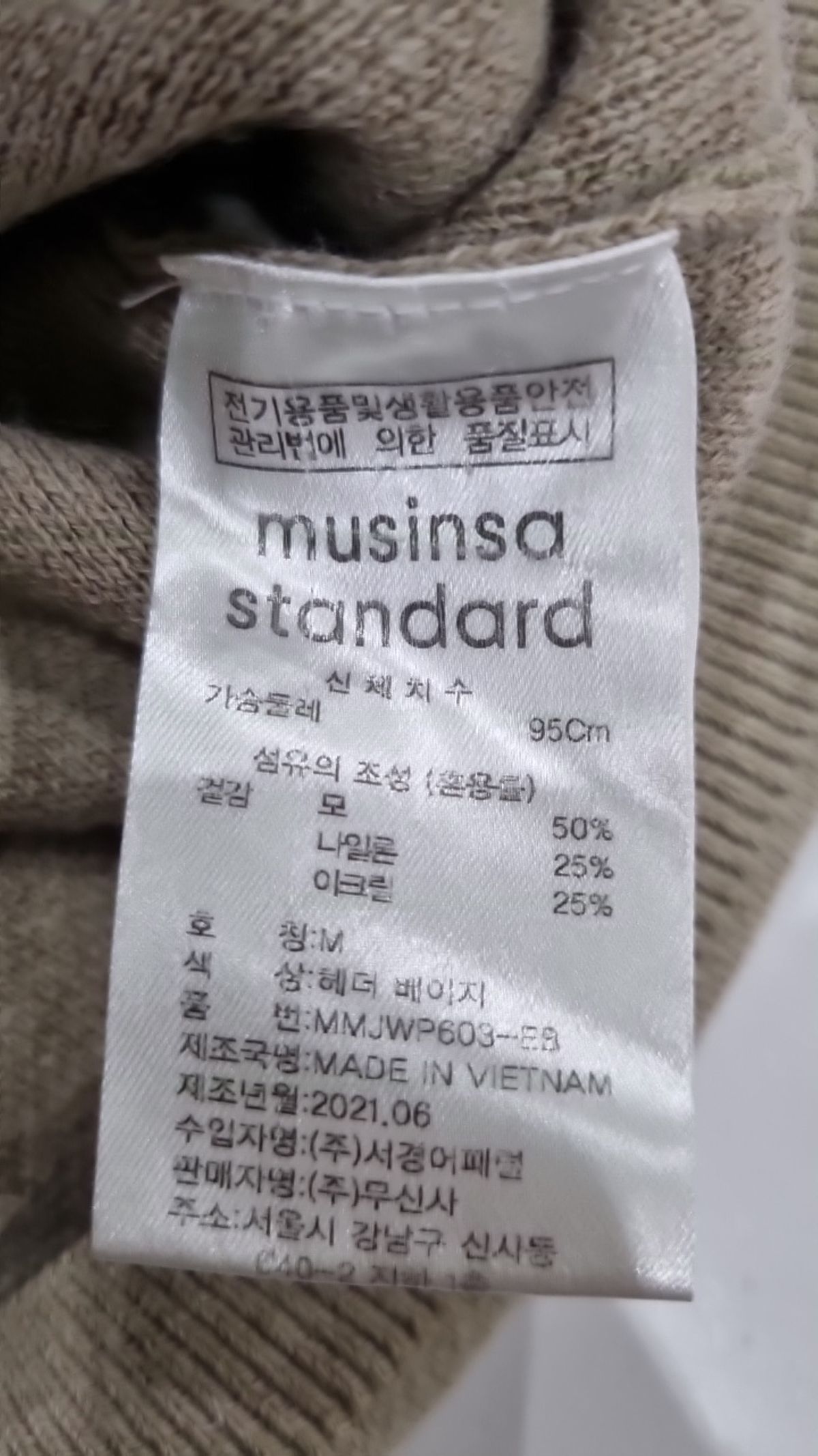 무신사 스탠다드(MUSINSA STANDARD) 니트/스웨터 M