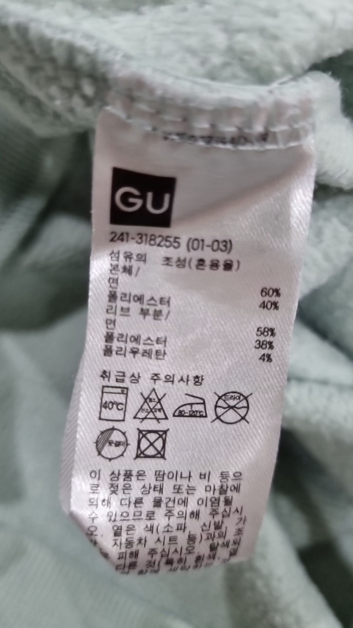 지유(GU) 맨투맨/스웨트셔츠 S
