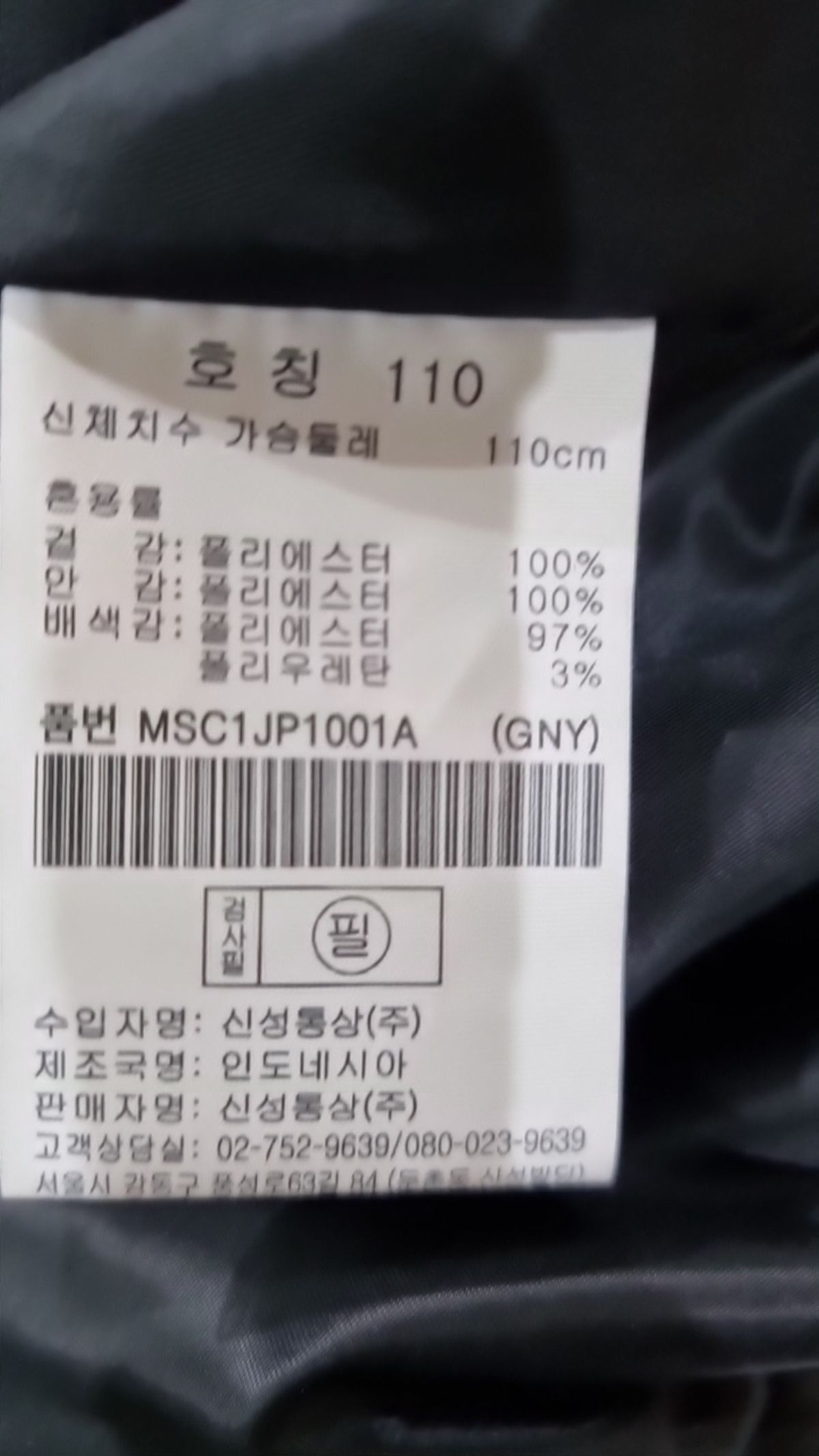 탑텐(TOPTEN) 항공 점퍼/블루종/MA-1 110