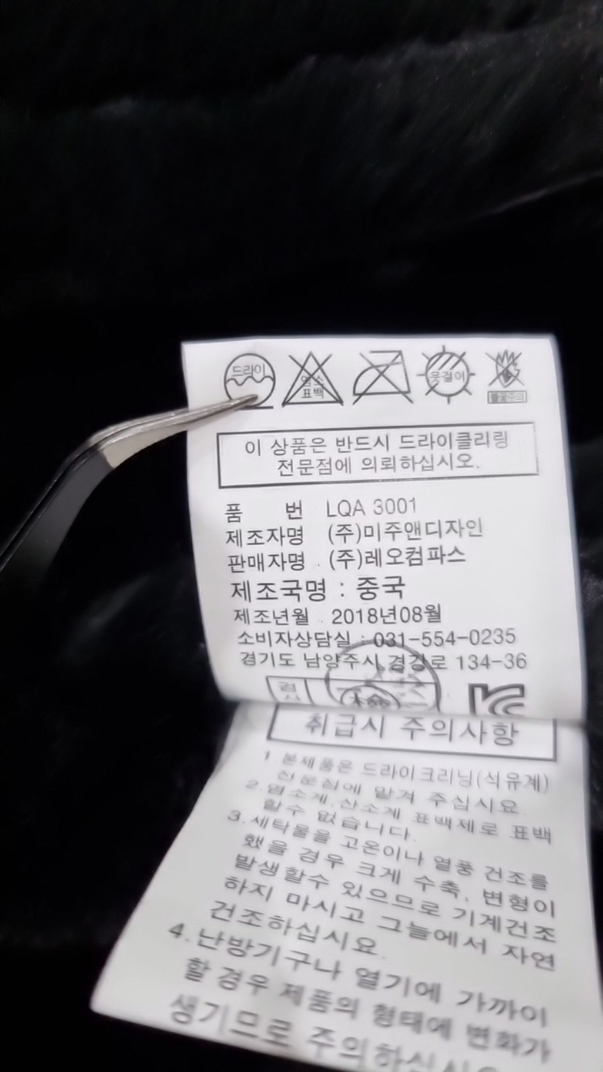 조이너스(JOINUS) 무스탕/퍼 55