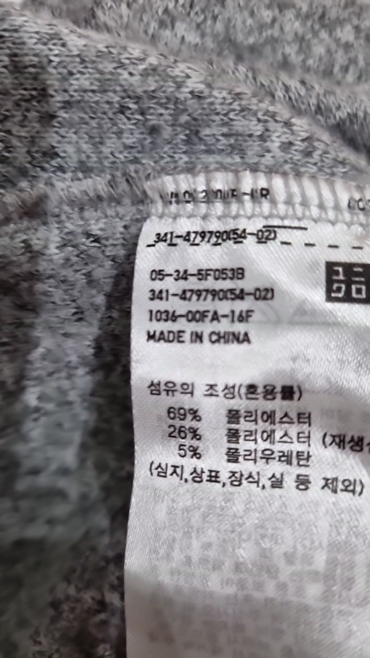 유니클로(UNIQLO) 긴소매 티셔츠 M