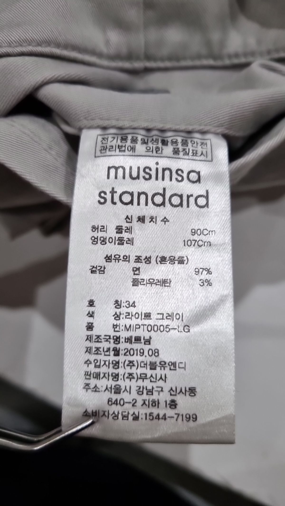 무신사 스탠다드(MUSINSA STANDARD) 코튼 팬츠 34